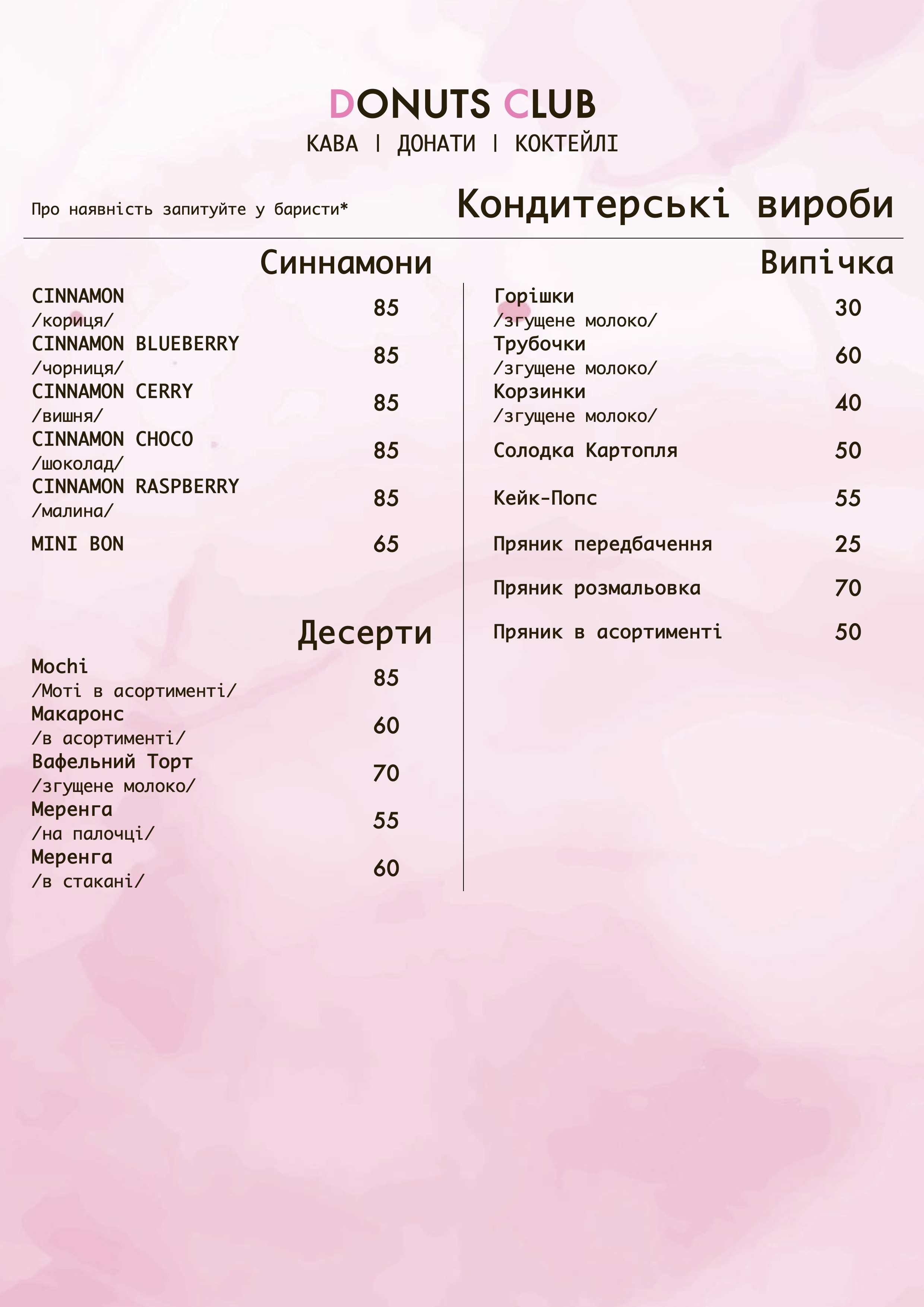 Donuts Club menu 5