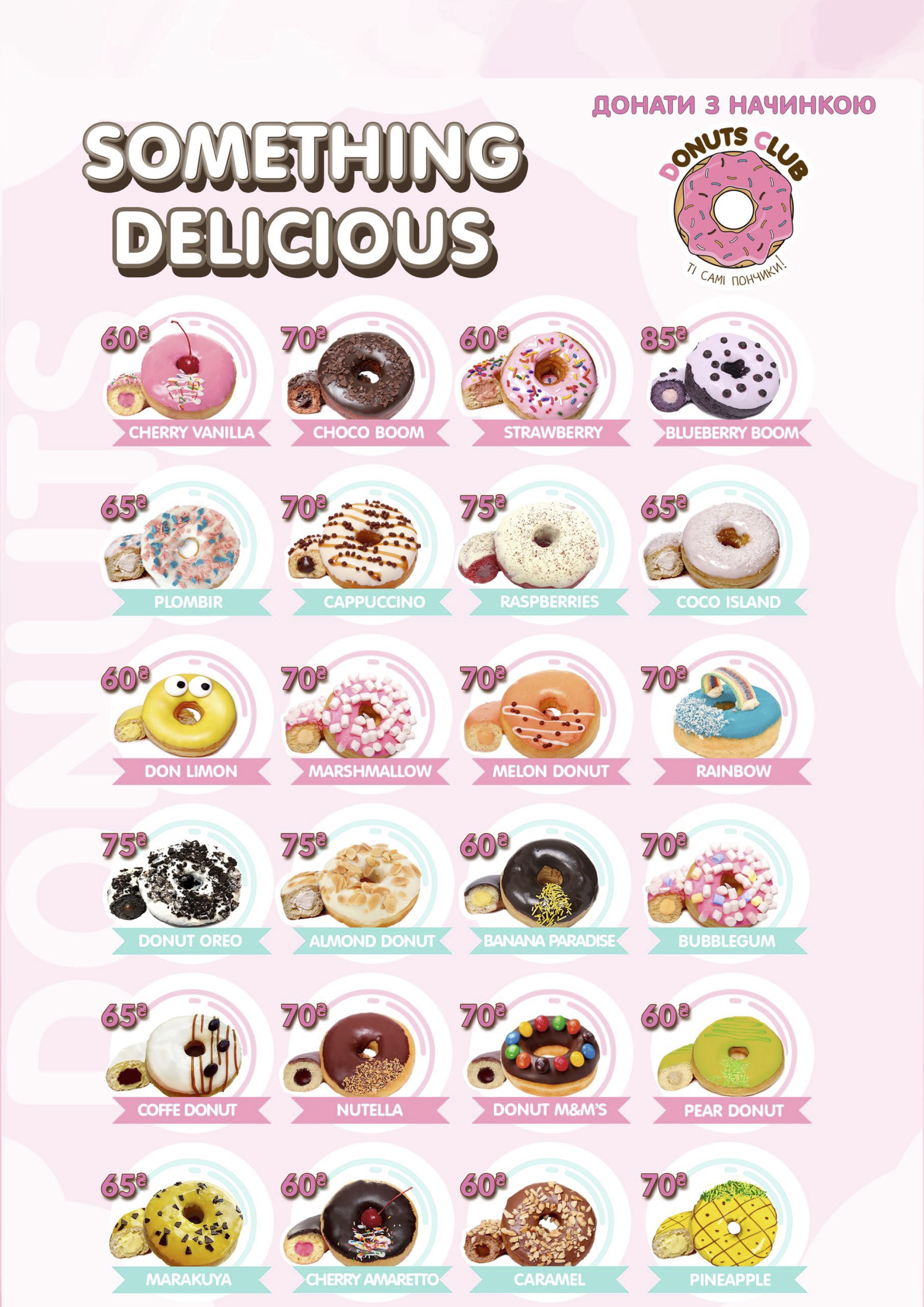 Donuts Club menu 6