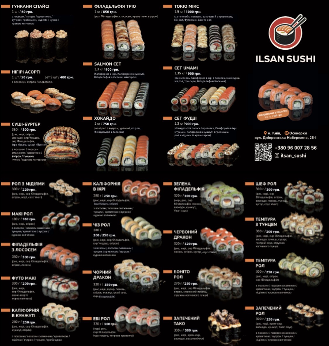 IlSan_sushi menu 1