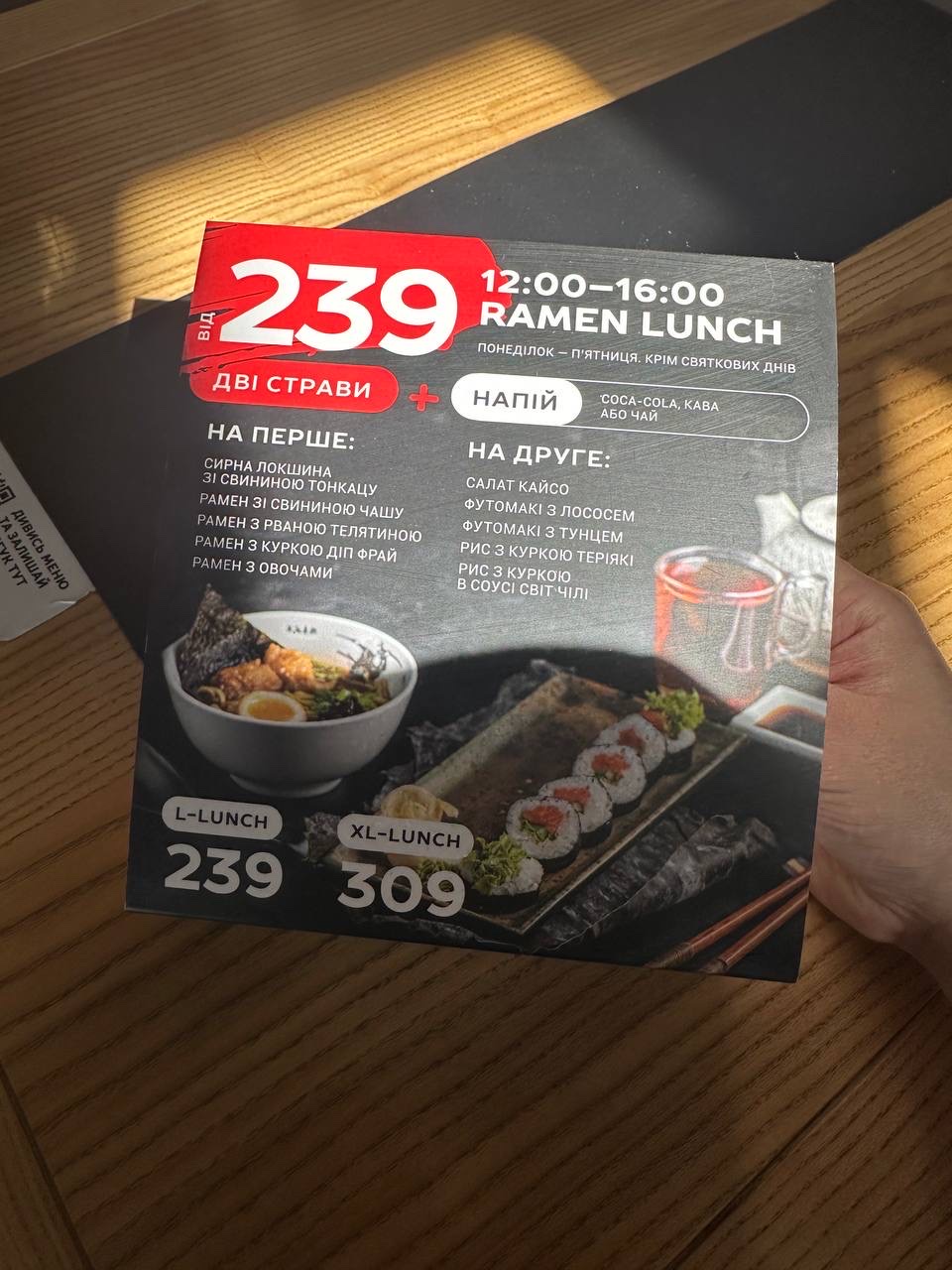 Menya Musashi menu 1