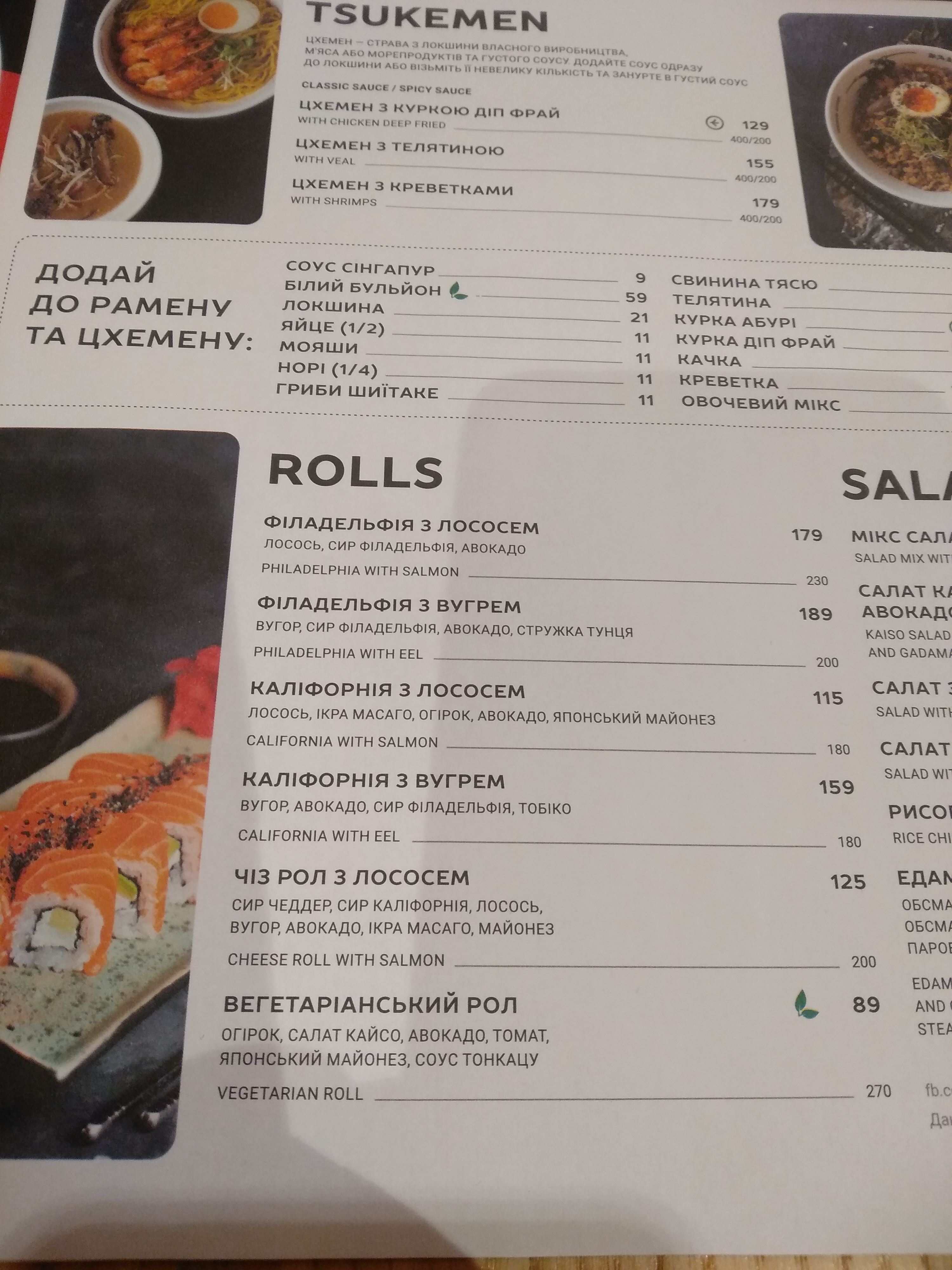 Menya Musashi menu 7