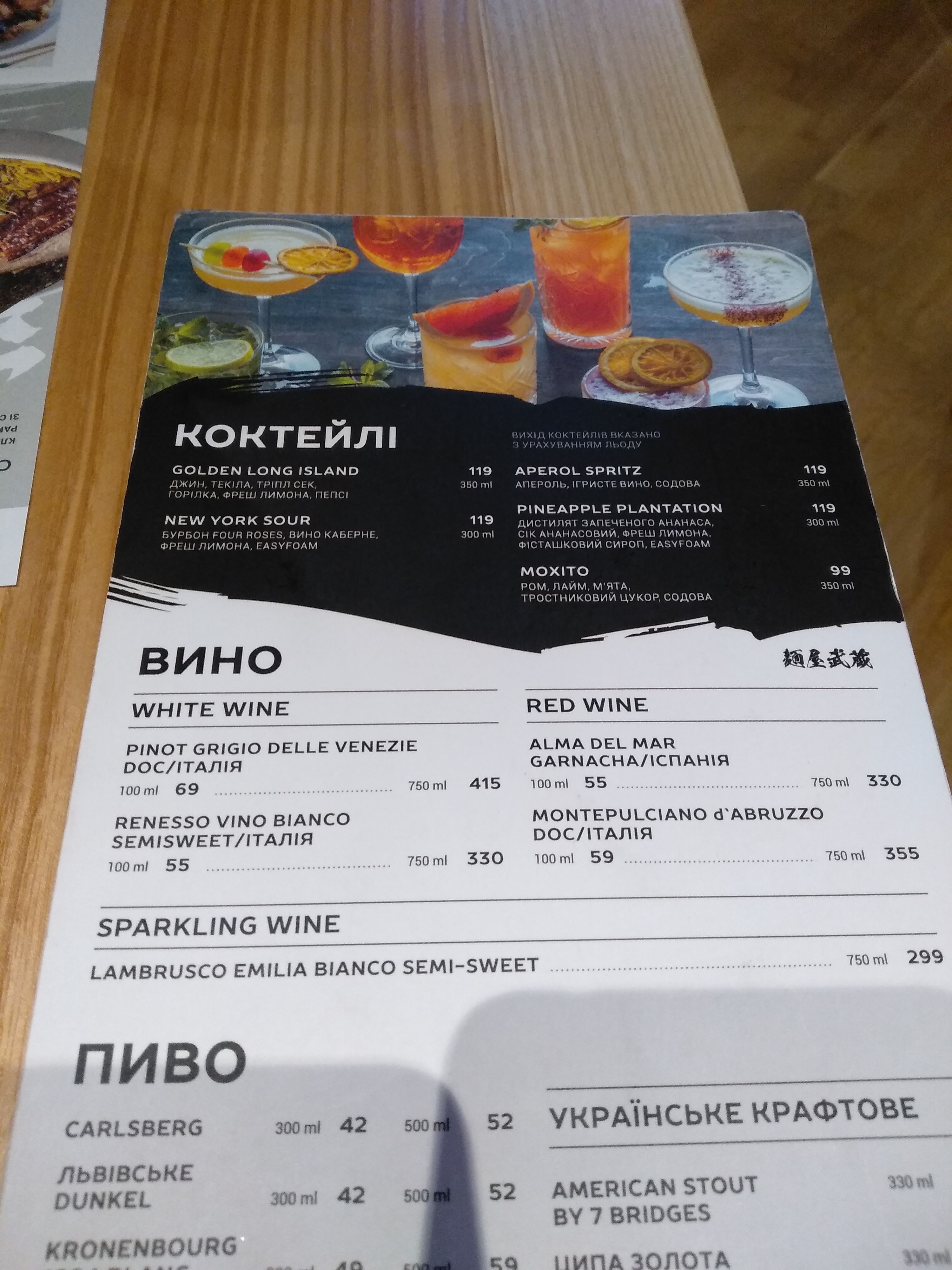 Menya Musashi menu 10