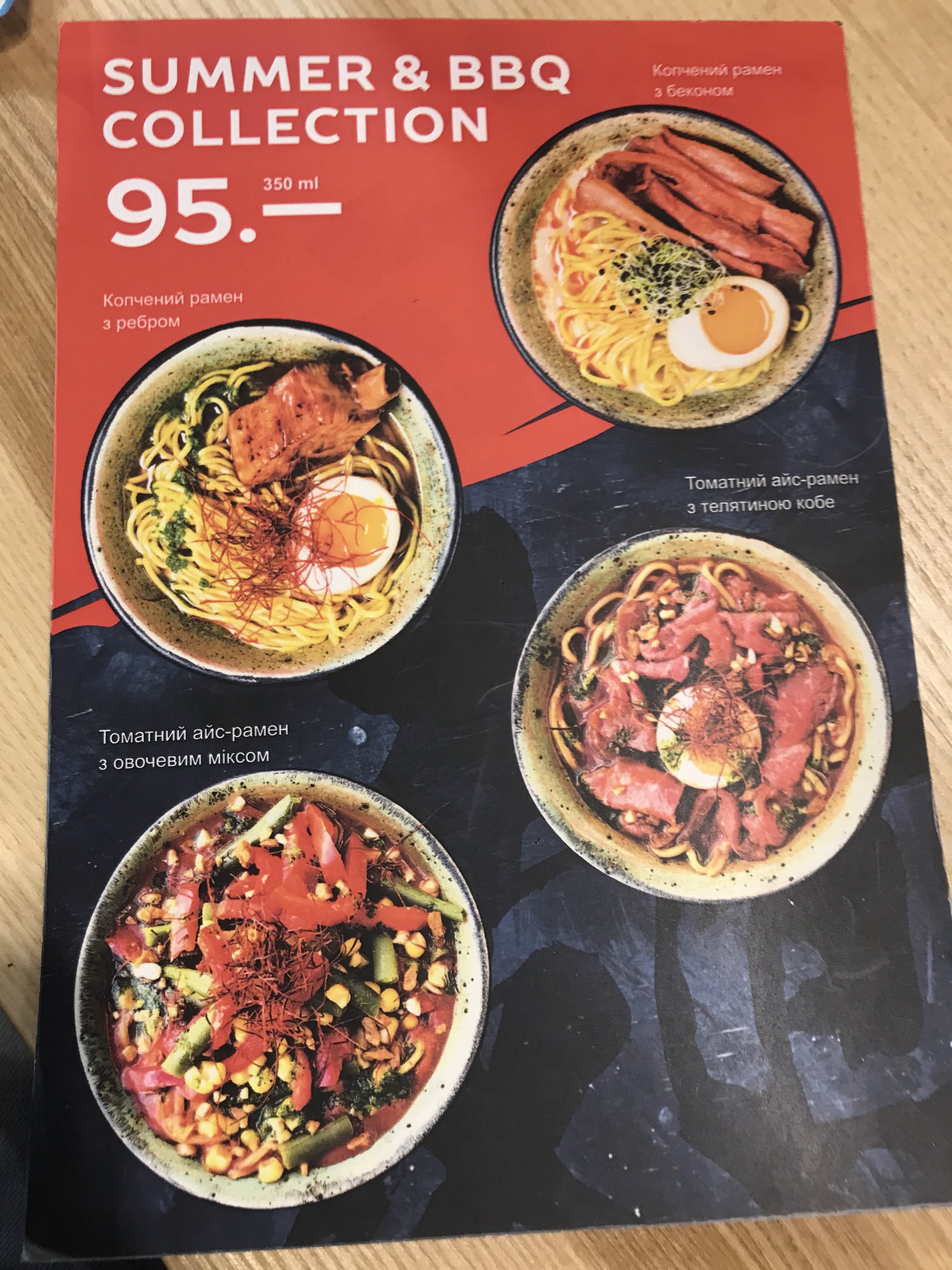 Menya Musashi menu 11