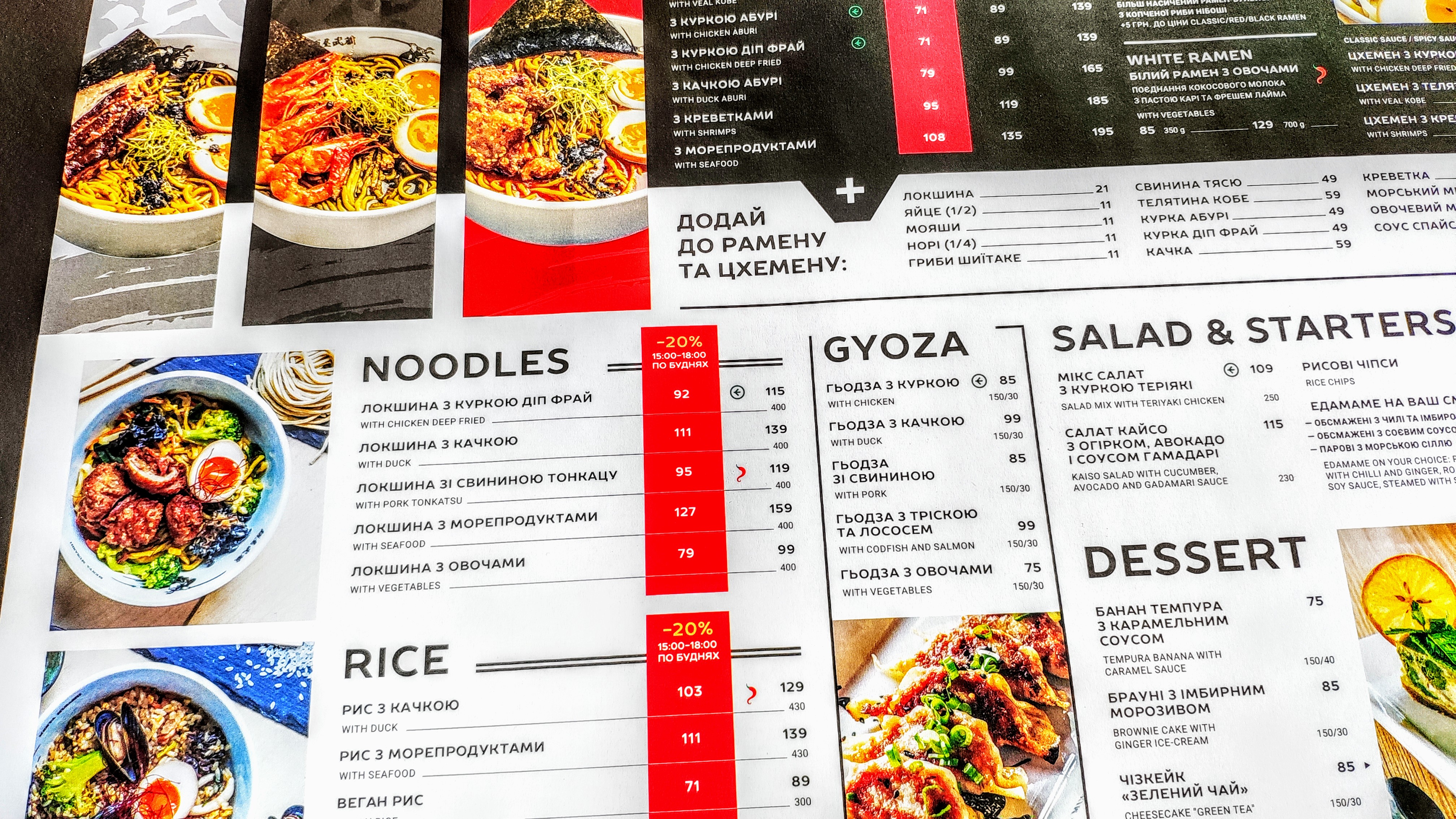 Menya Musashi menu 12