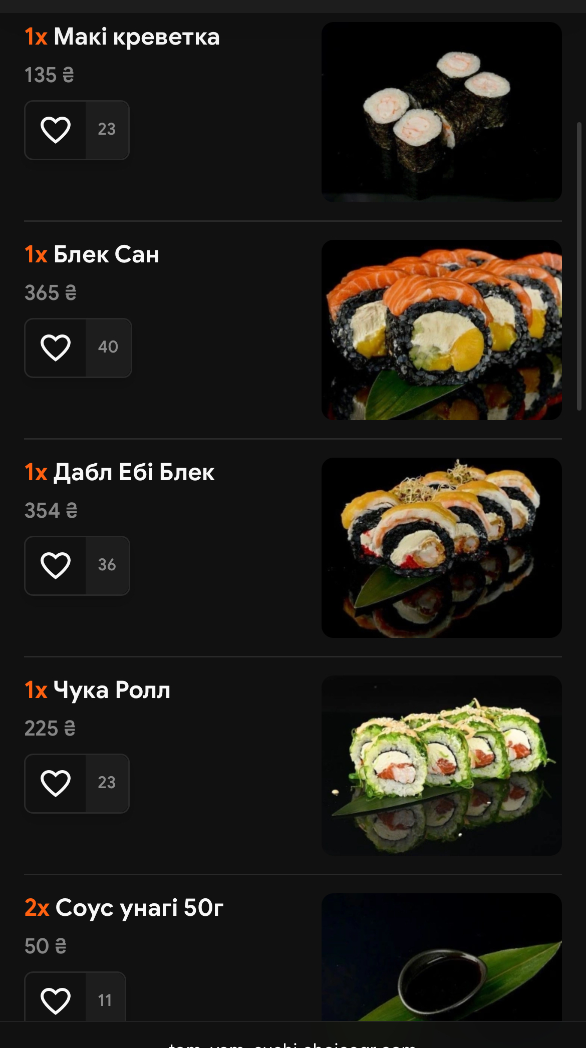 Arasaka Sushi - Доставка Суши Киев menu 2