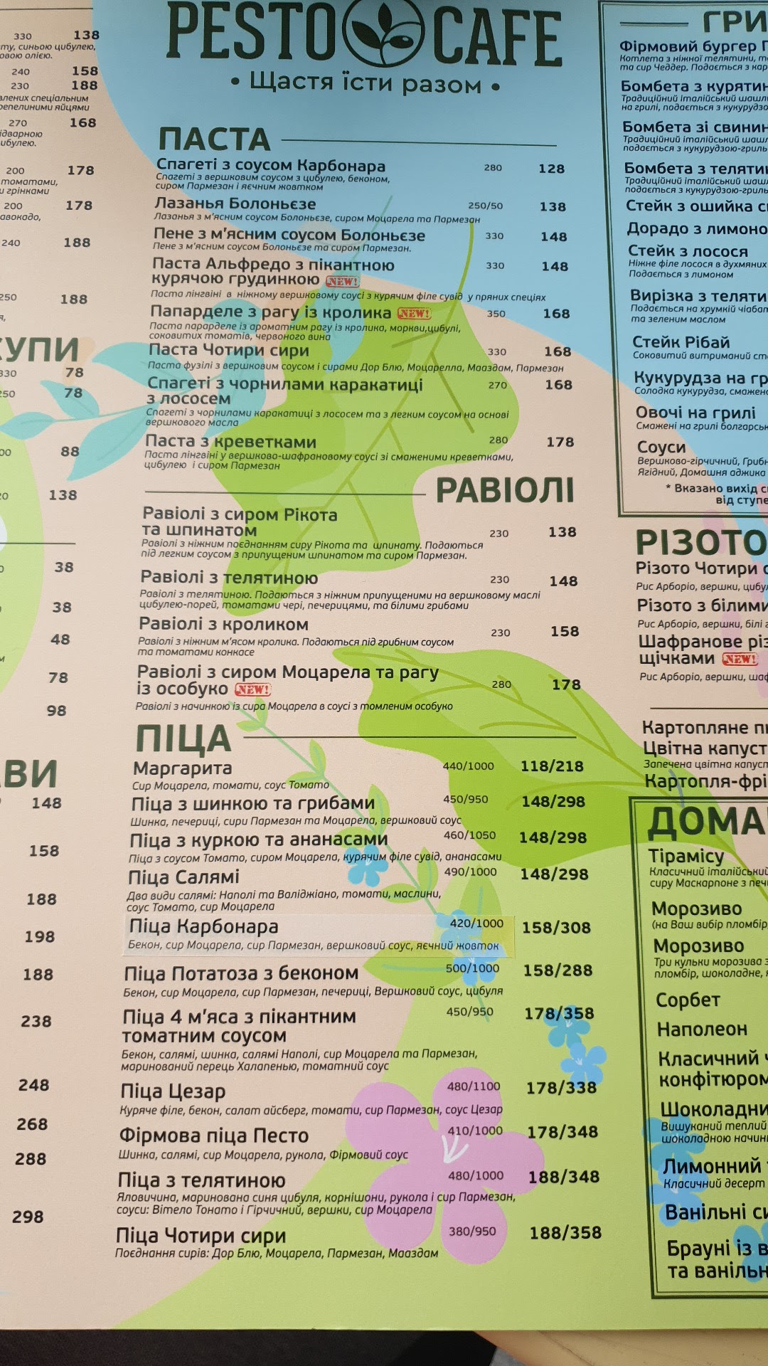 Pesto Cafe menu 1