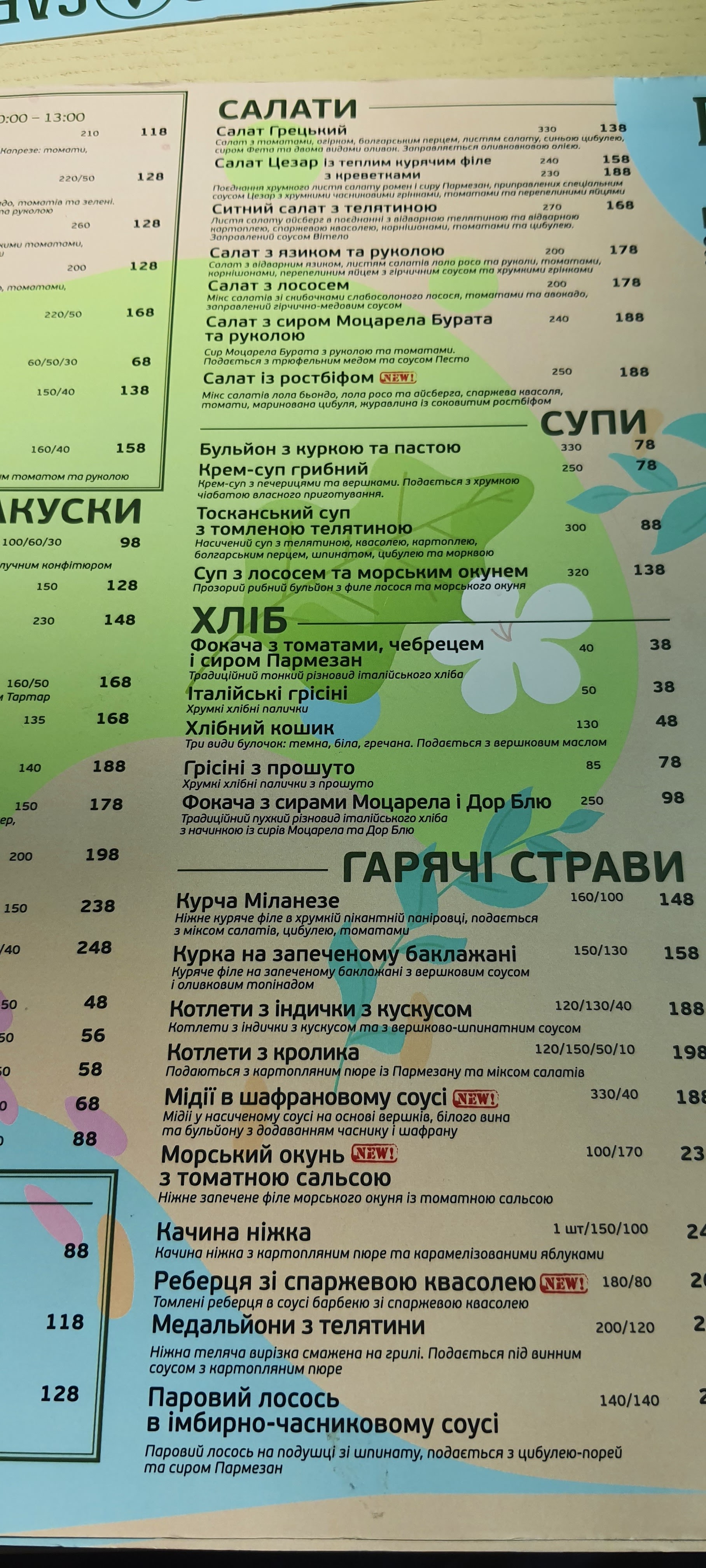 Pesto Cafe menu 2