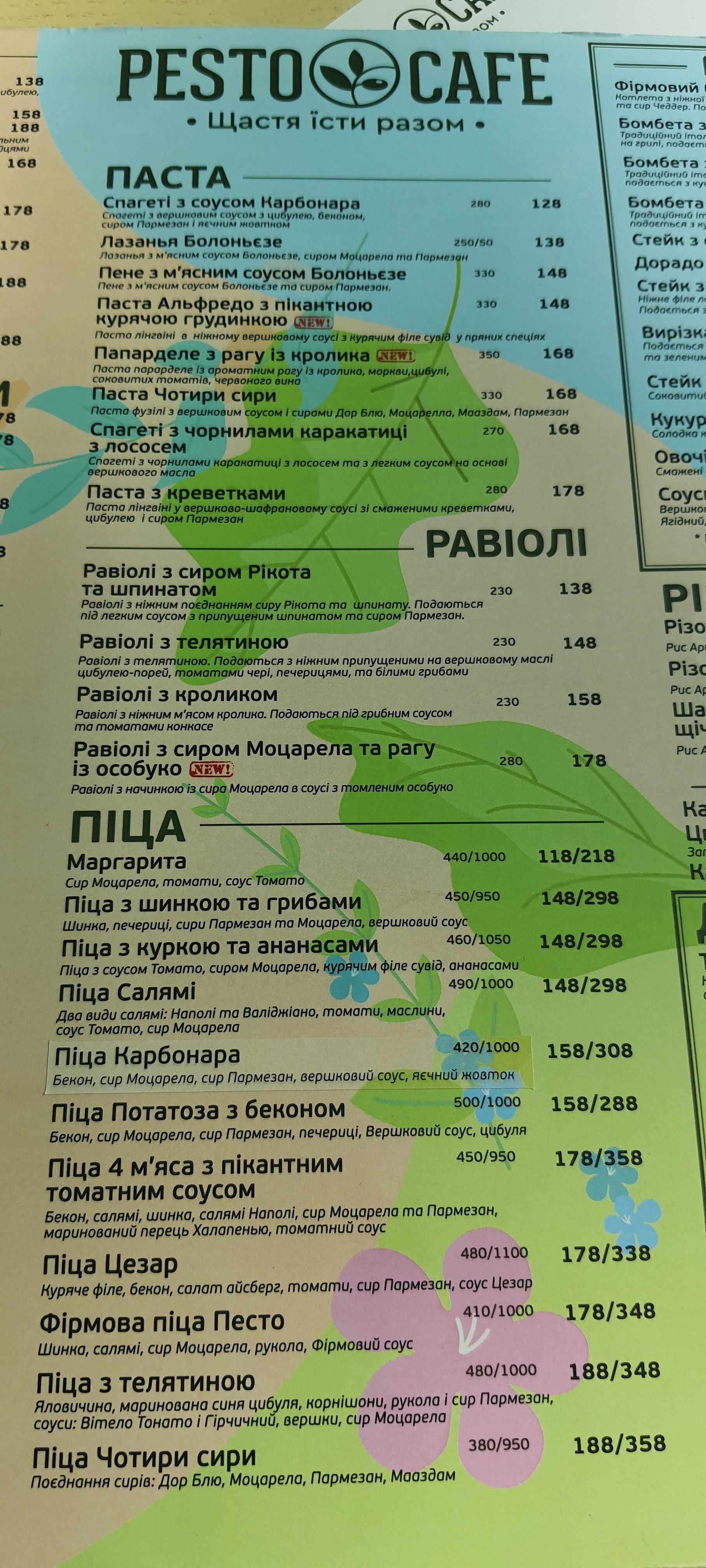 Pesto Cafe menu 4