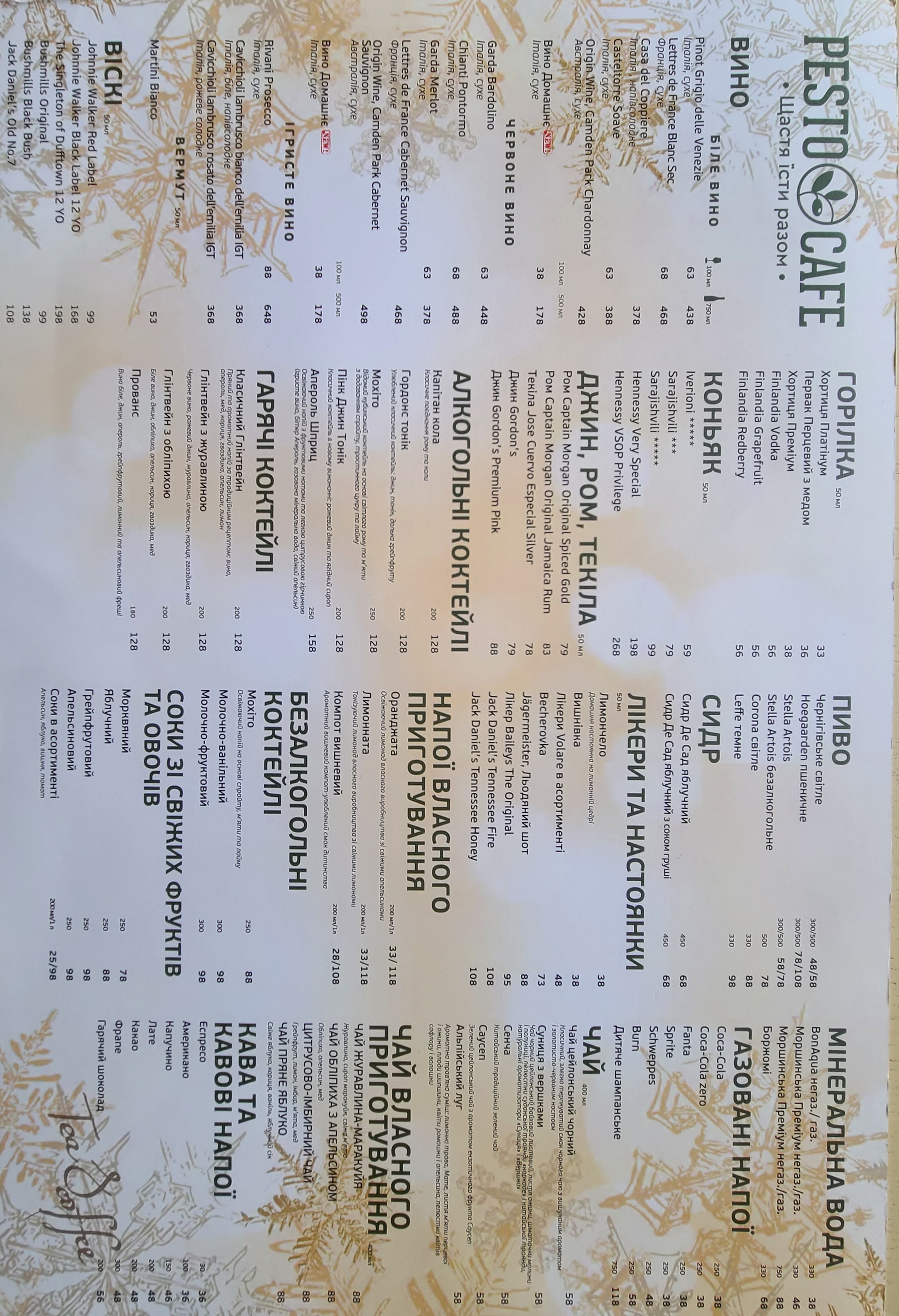 Pesto Cafe menu 9