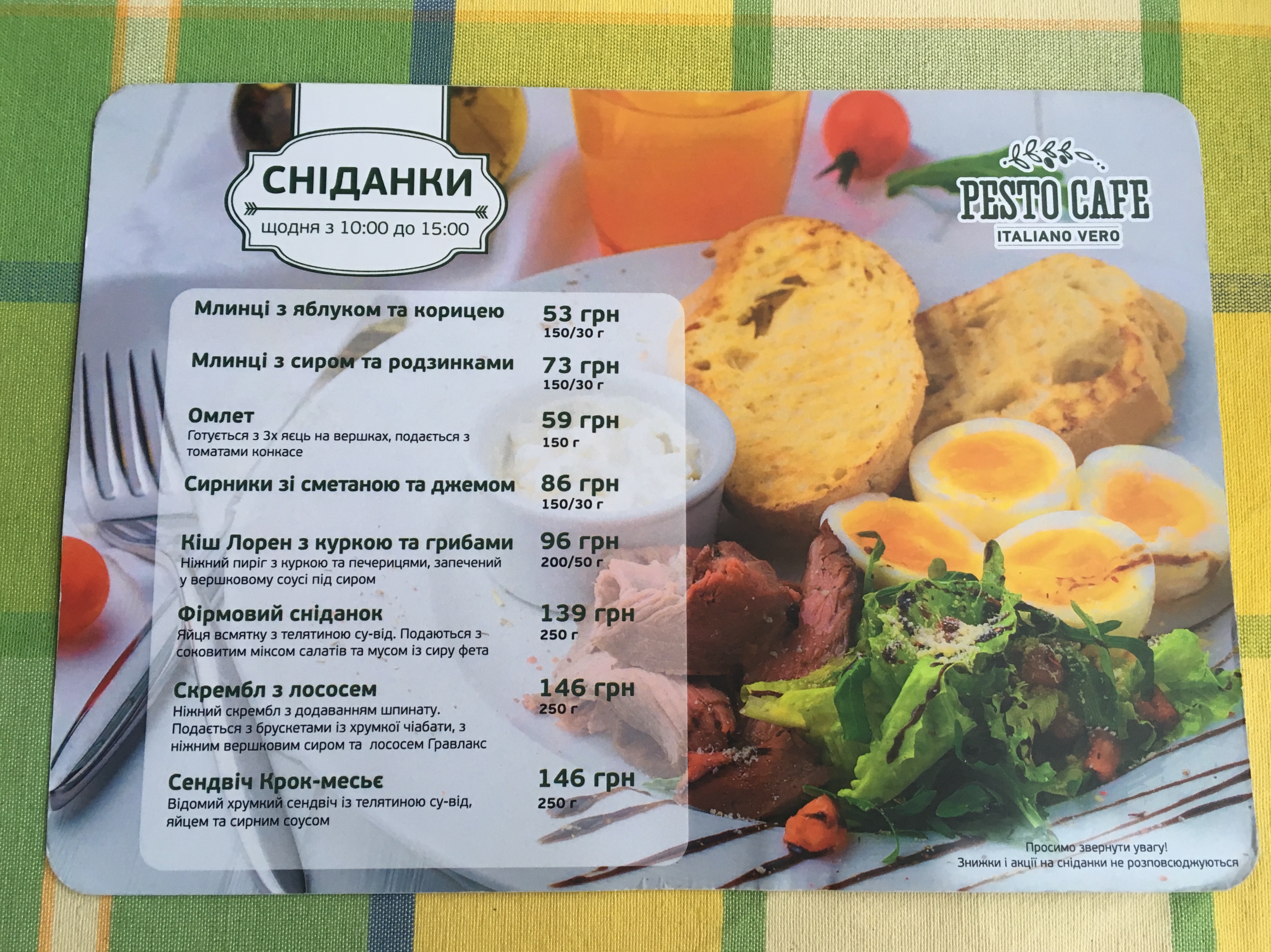 Pesto Cafe menu 10