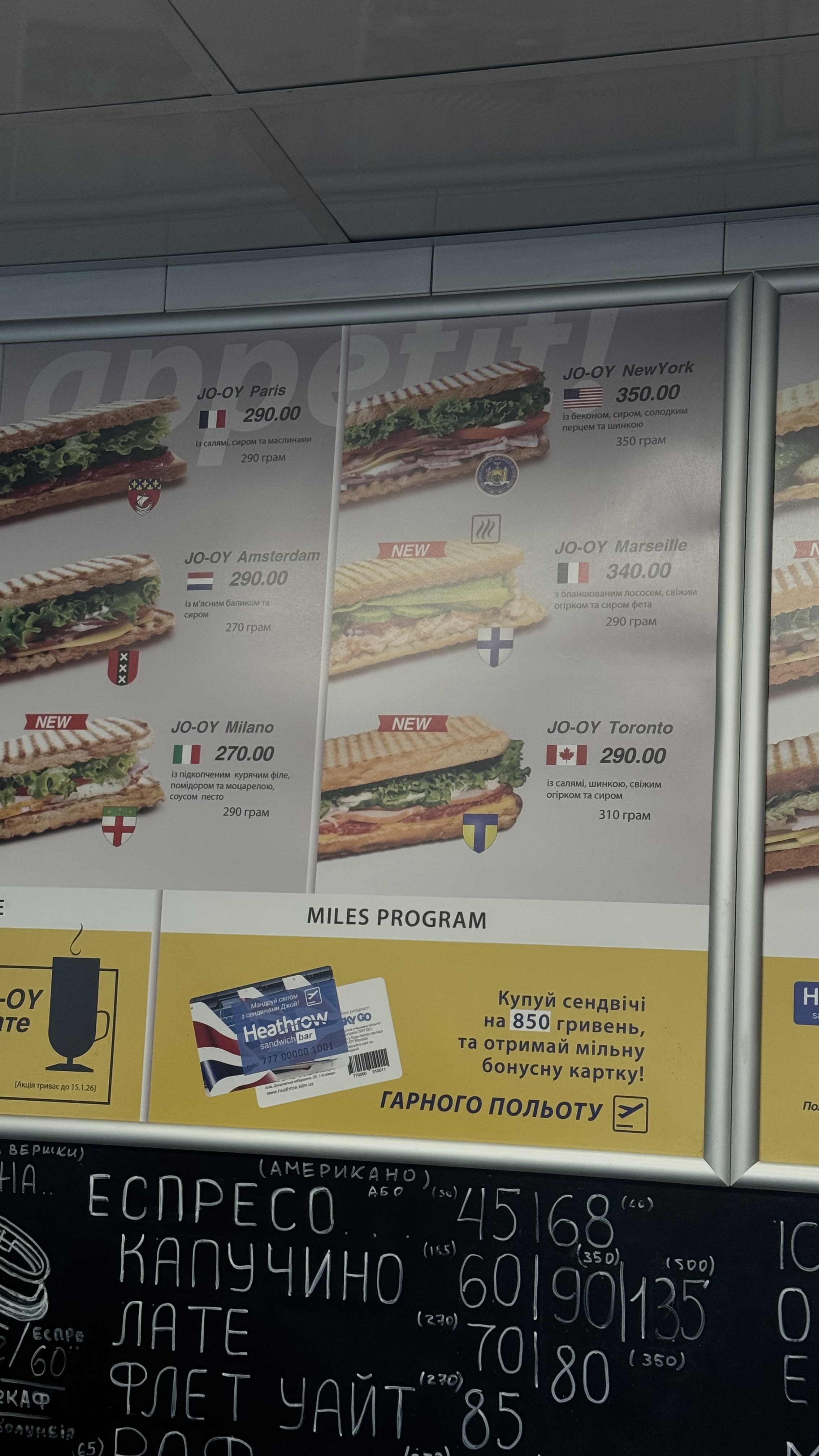 Сендвіч-бар "Heathrow" menu 1