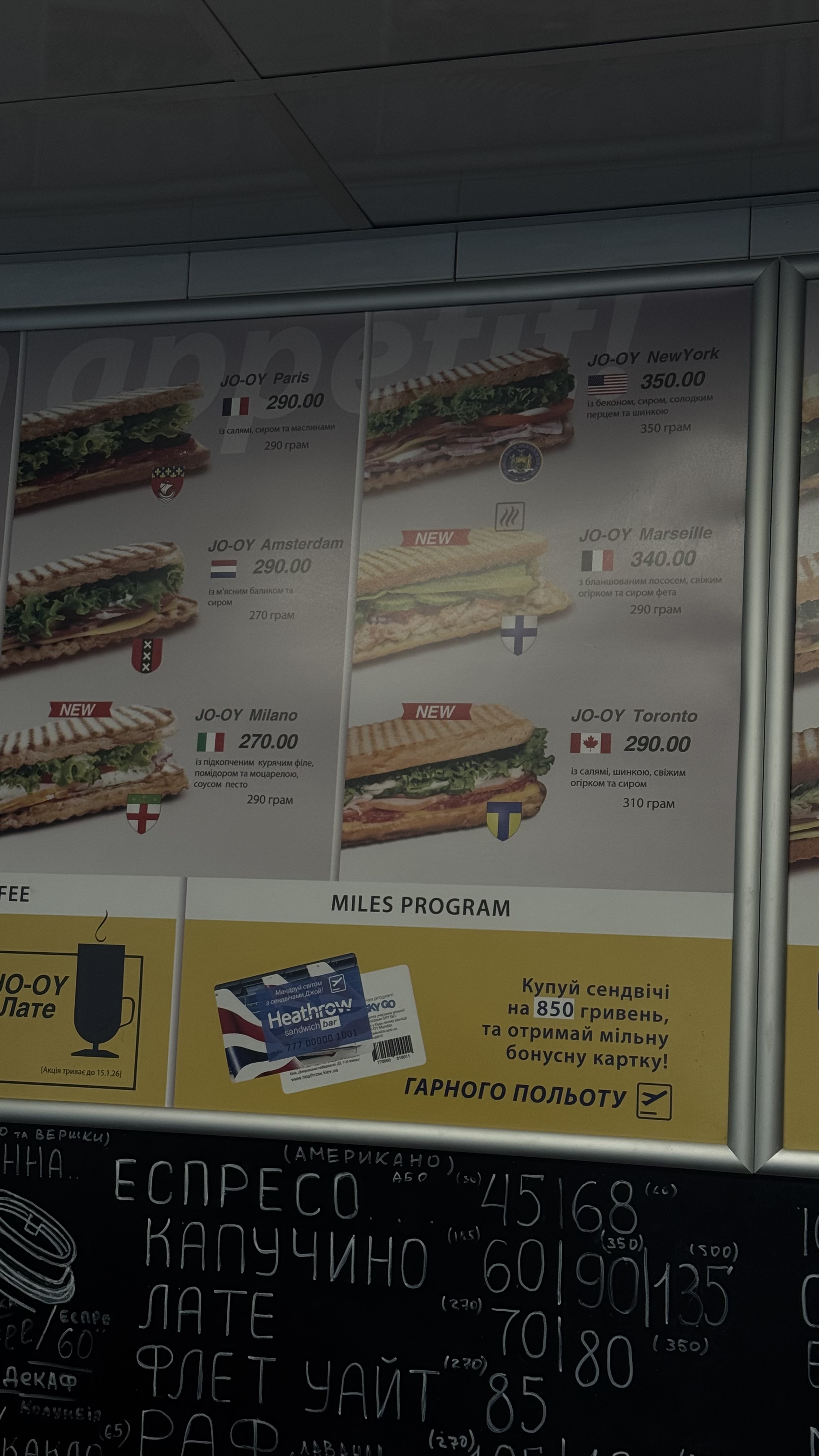 Сендвіч-бар "Heathrow" menu 2