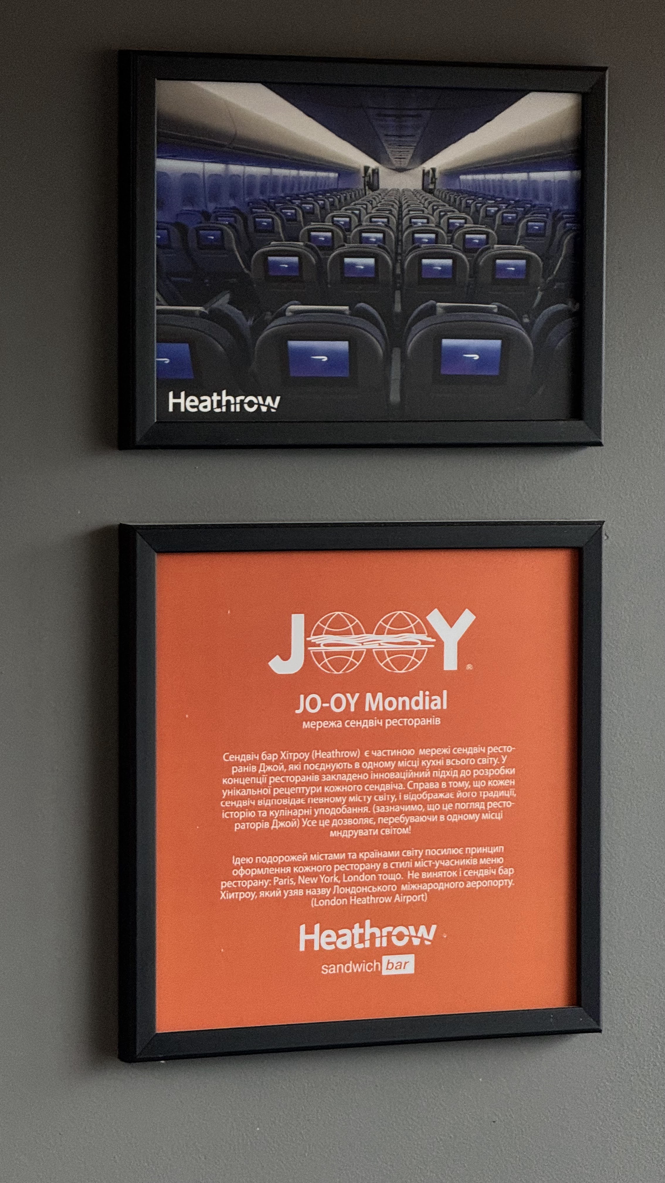 Сендвіч-бар "Heathrow" menu 3