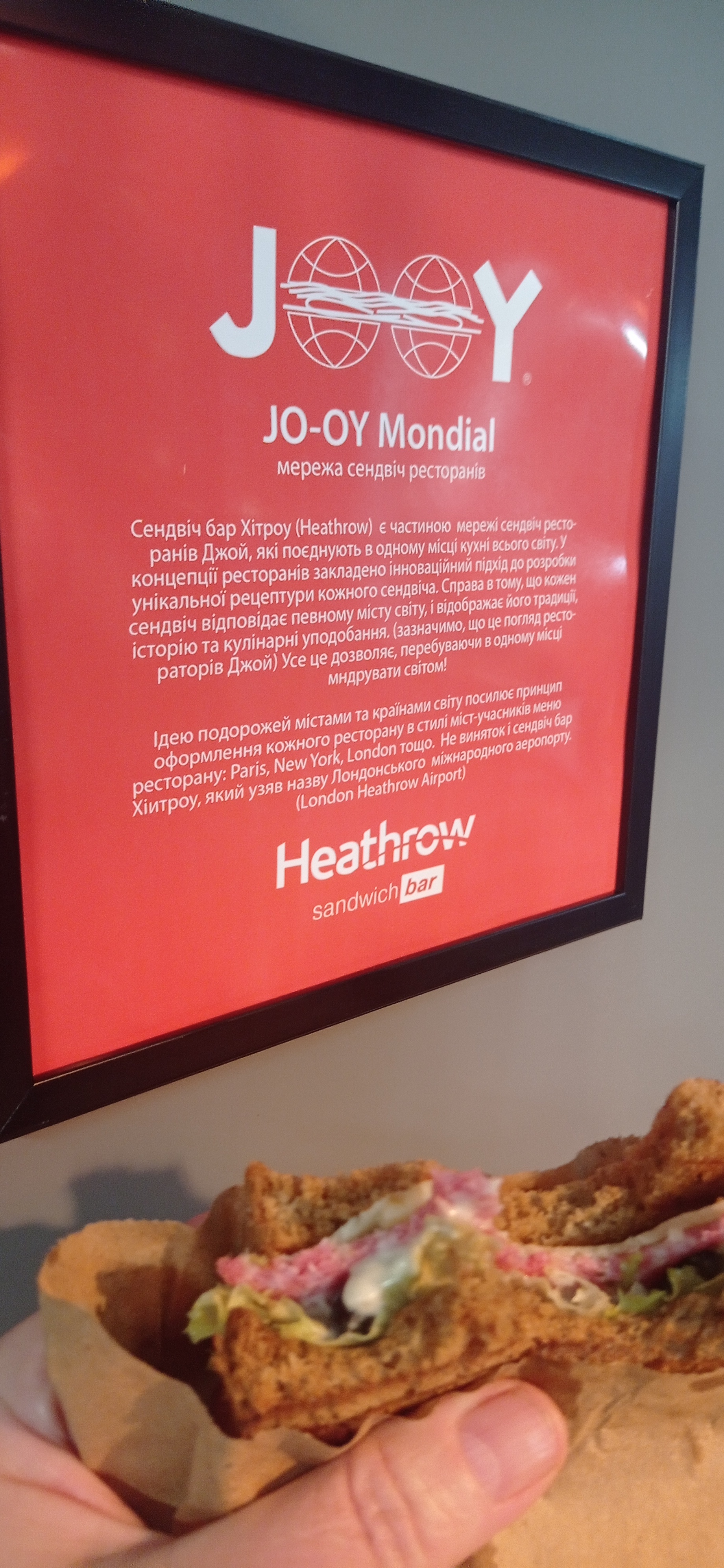 Сендвіч-бар "Heathrow" menu 5