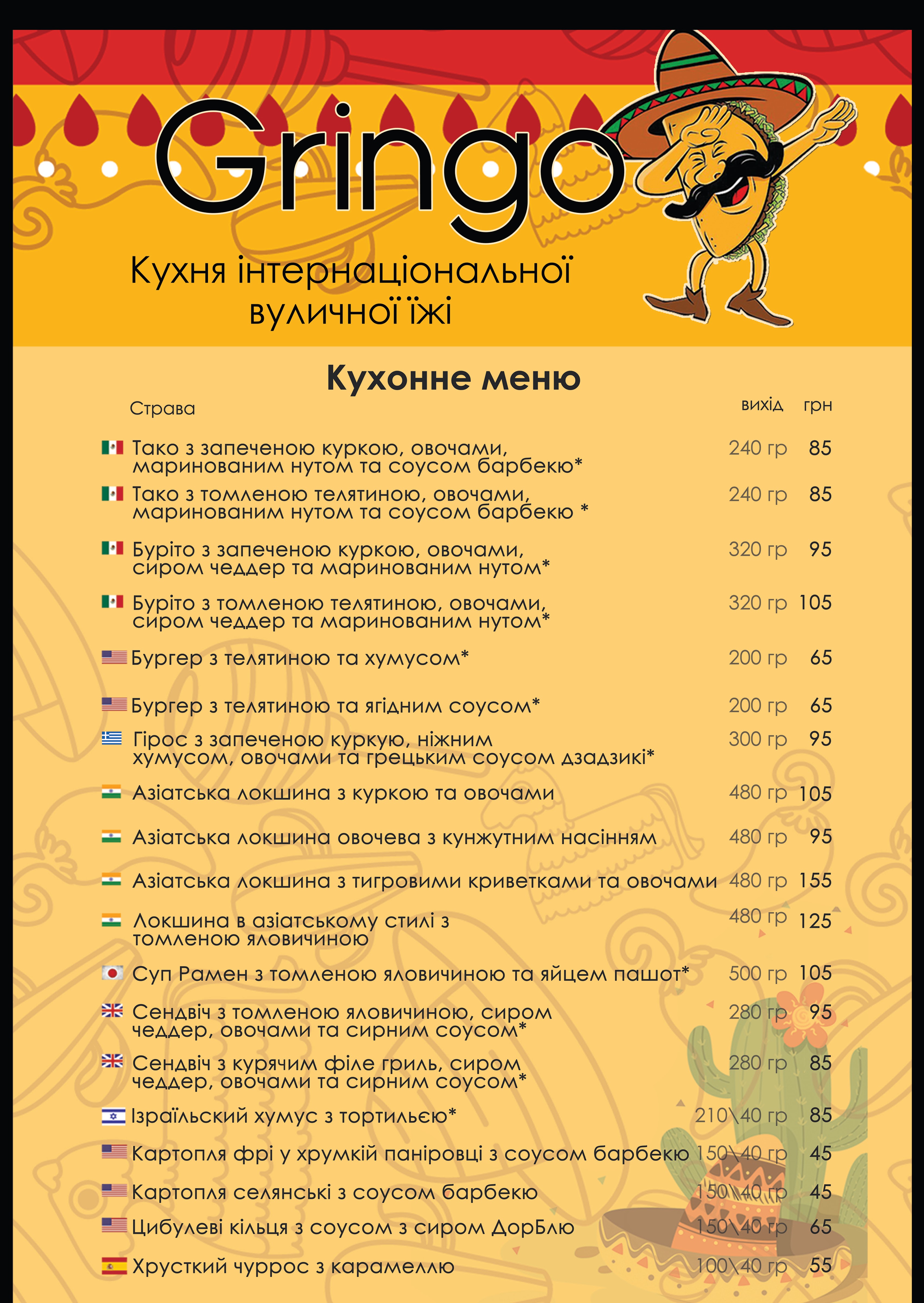 Gringo Street Food menu 1