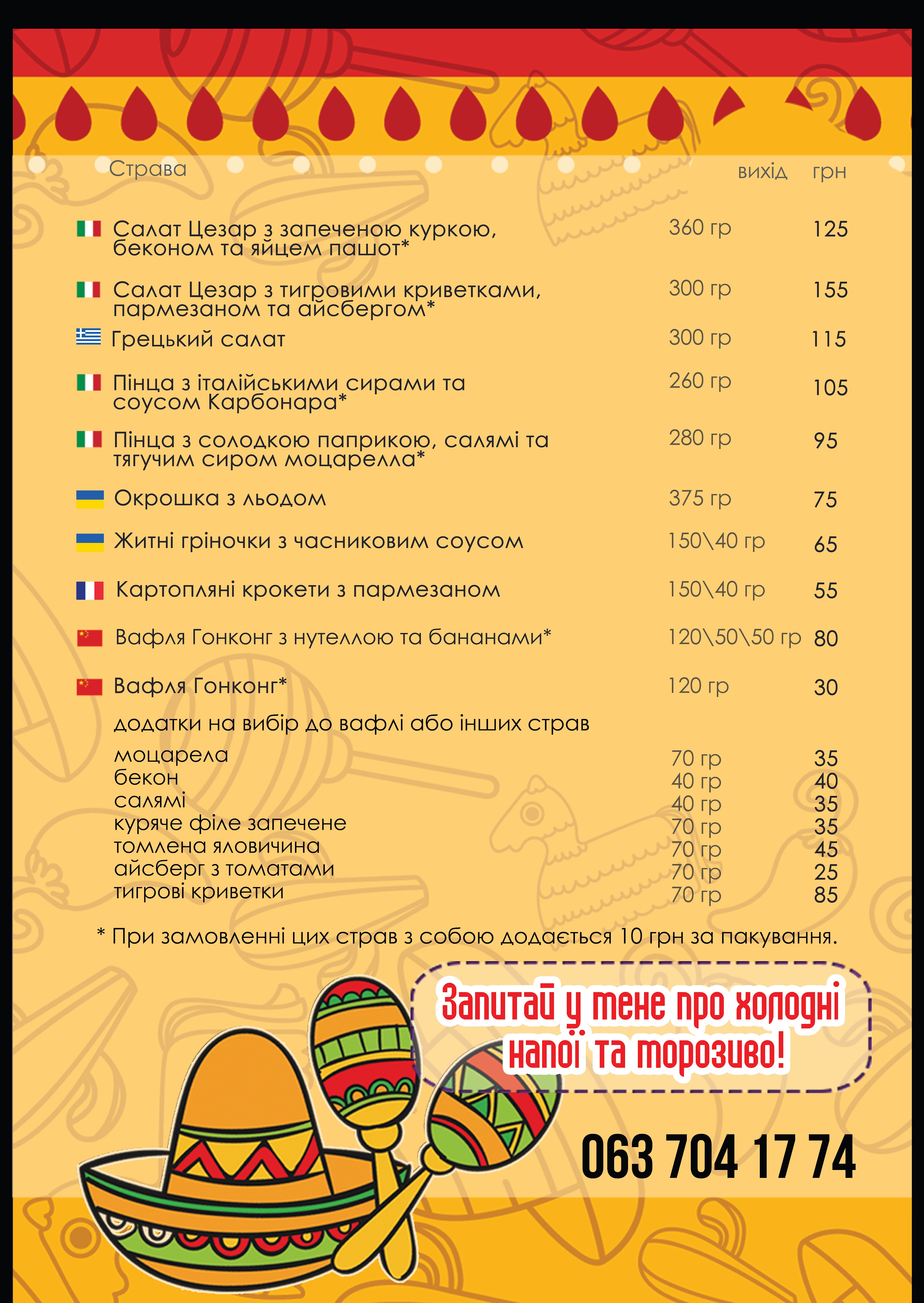 Gringo Street Food menu 2