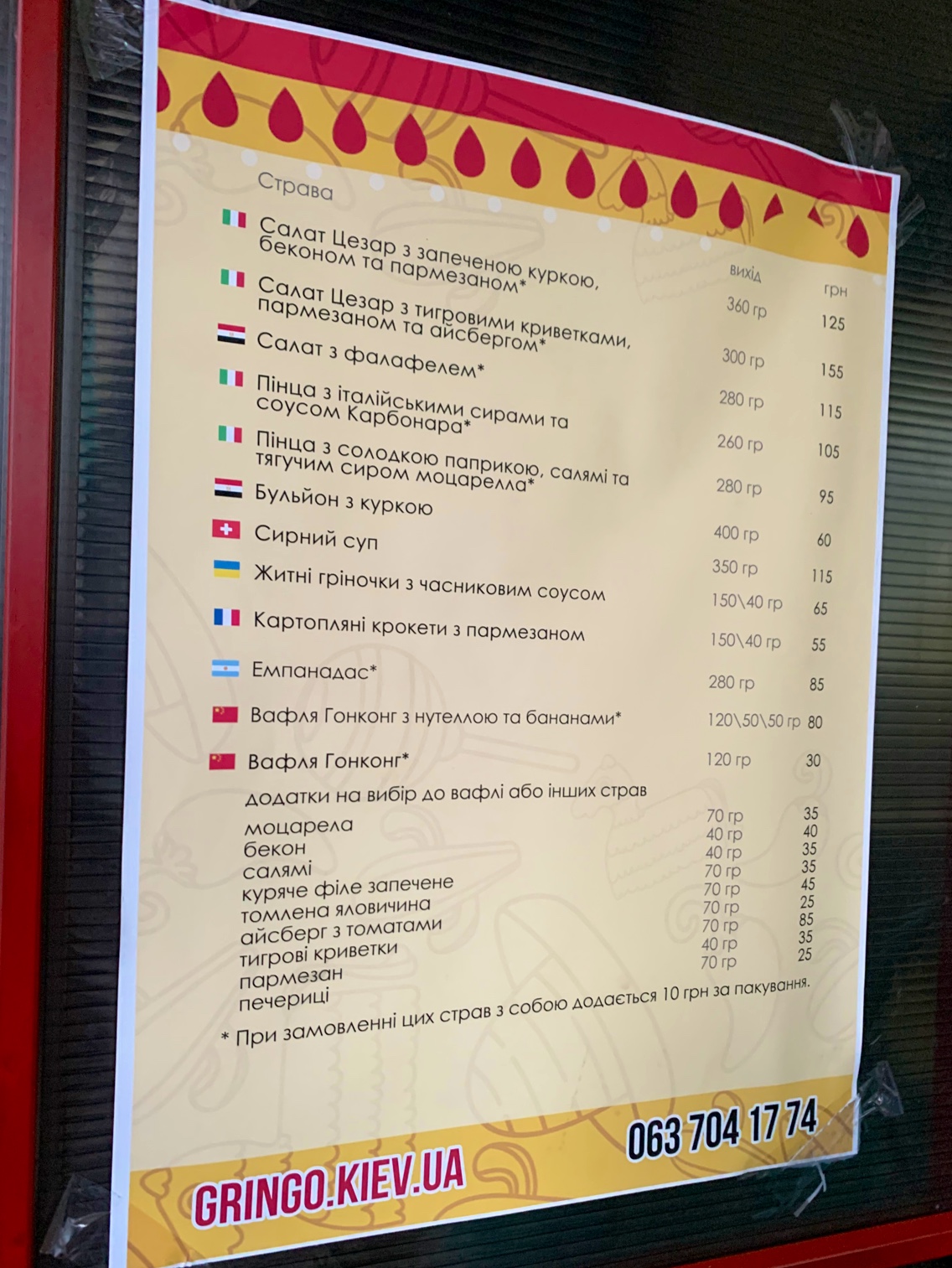 Gringo Street Food menu 3