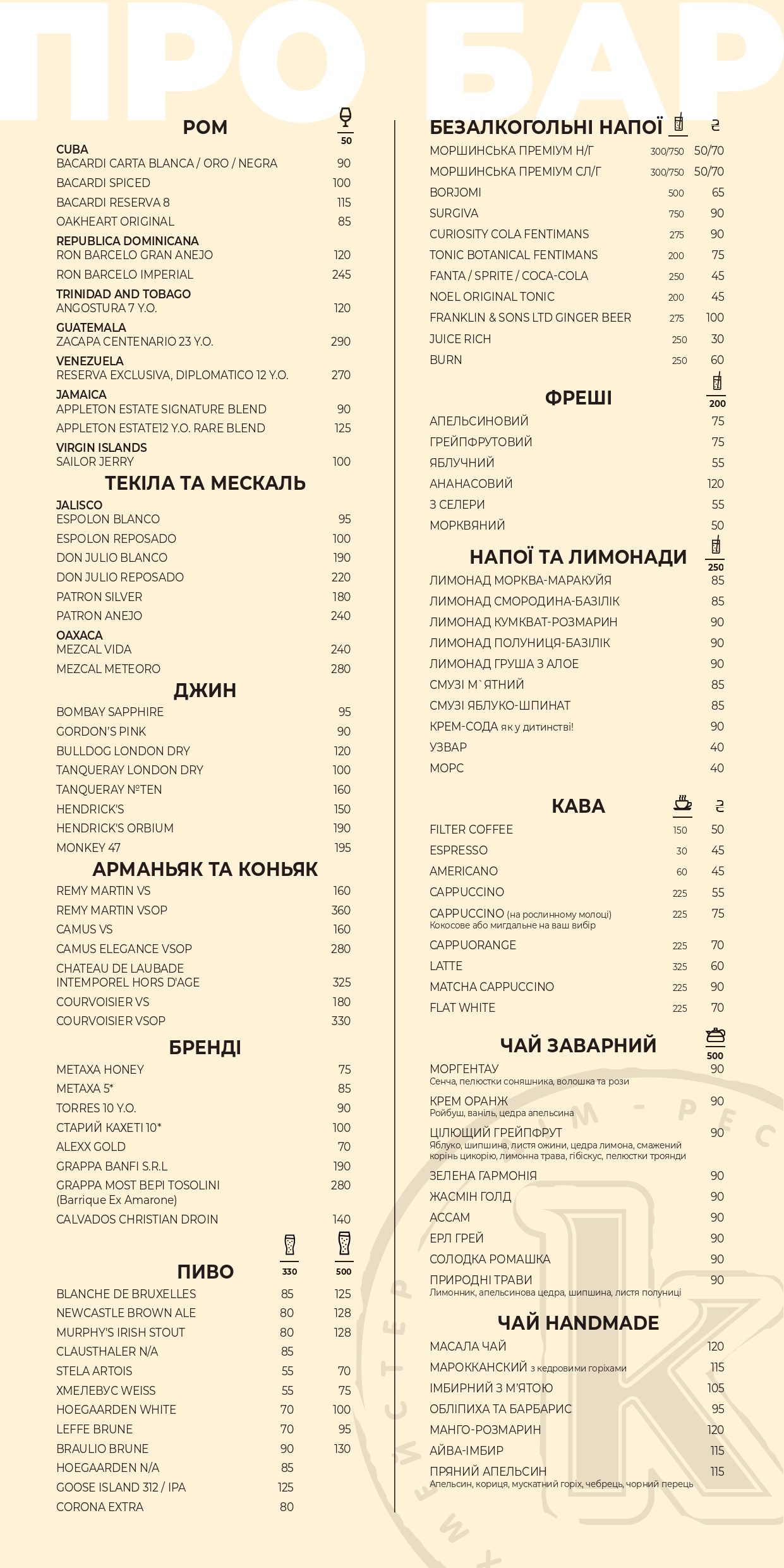 Kukhmeyster. Dim-Restoran menu 2