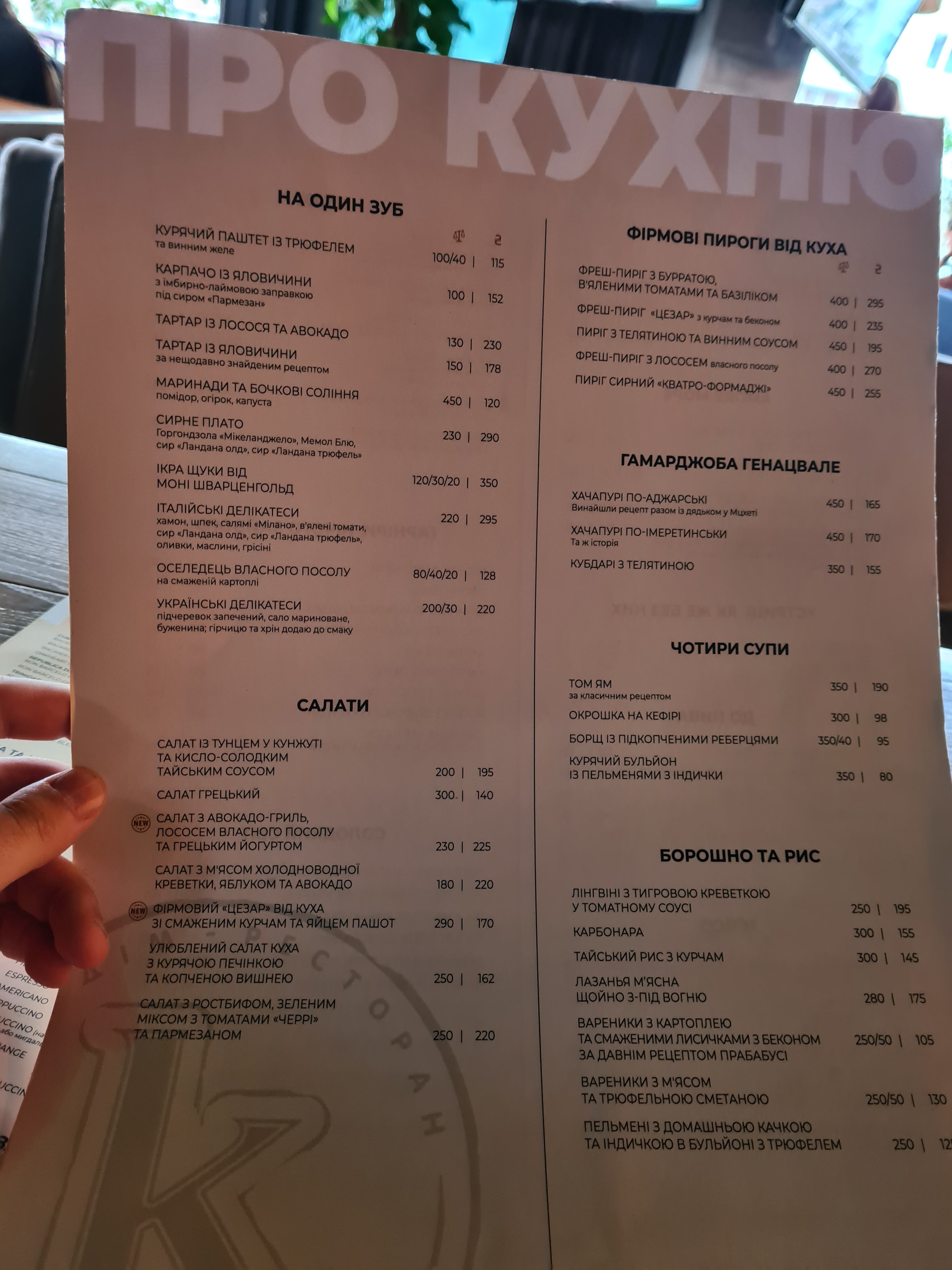Kukhmeyster. Dim-Restoran menu 9