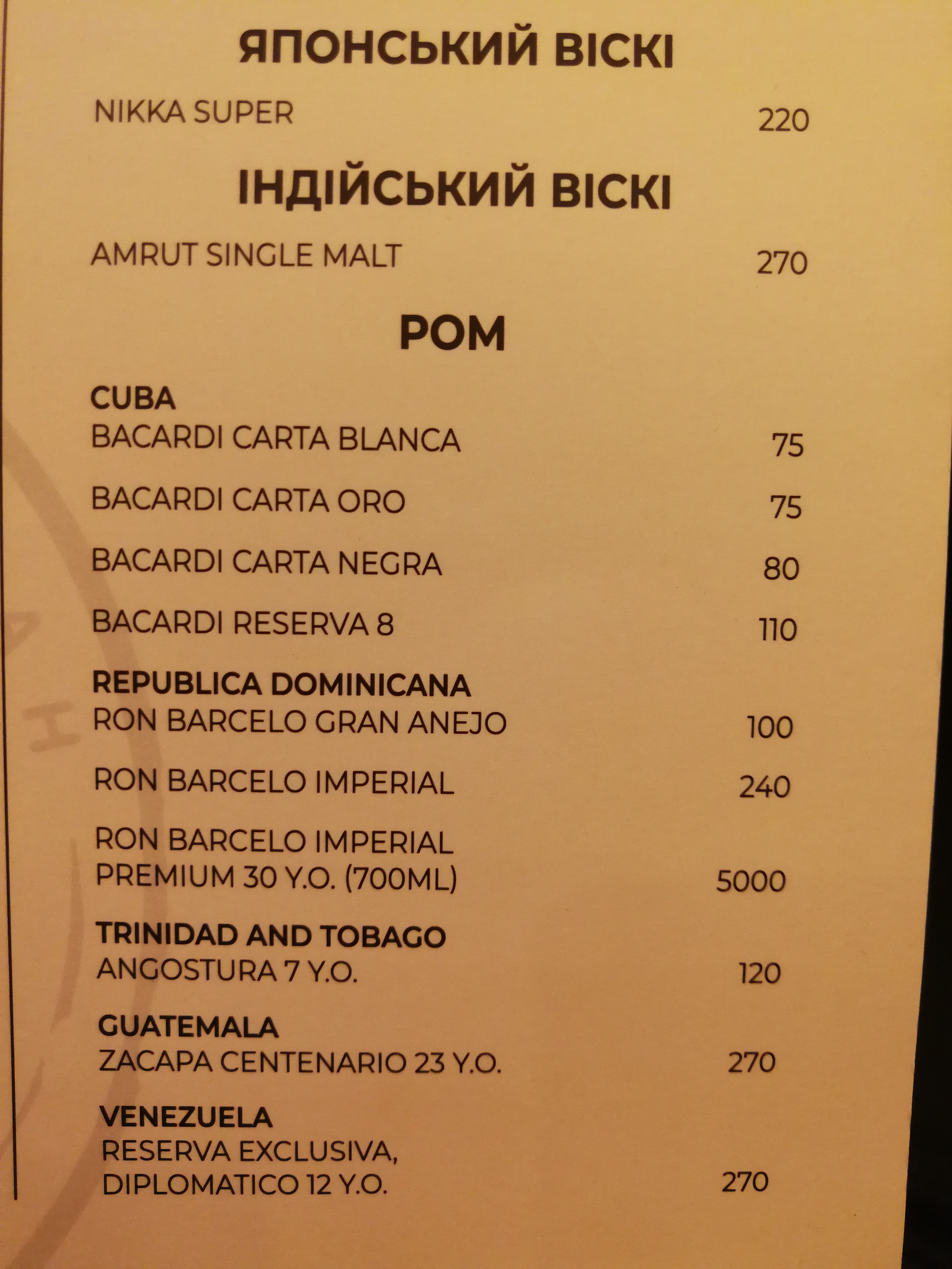Kukhmeyster. Dim-Restoran menu 11
