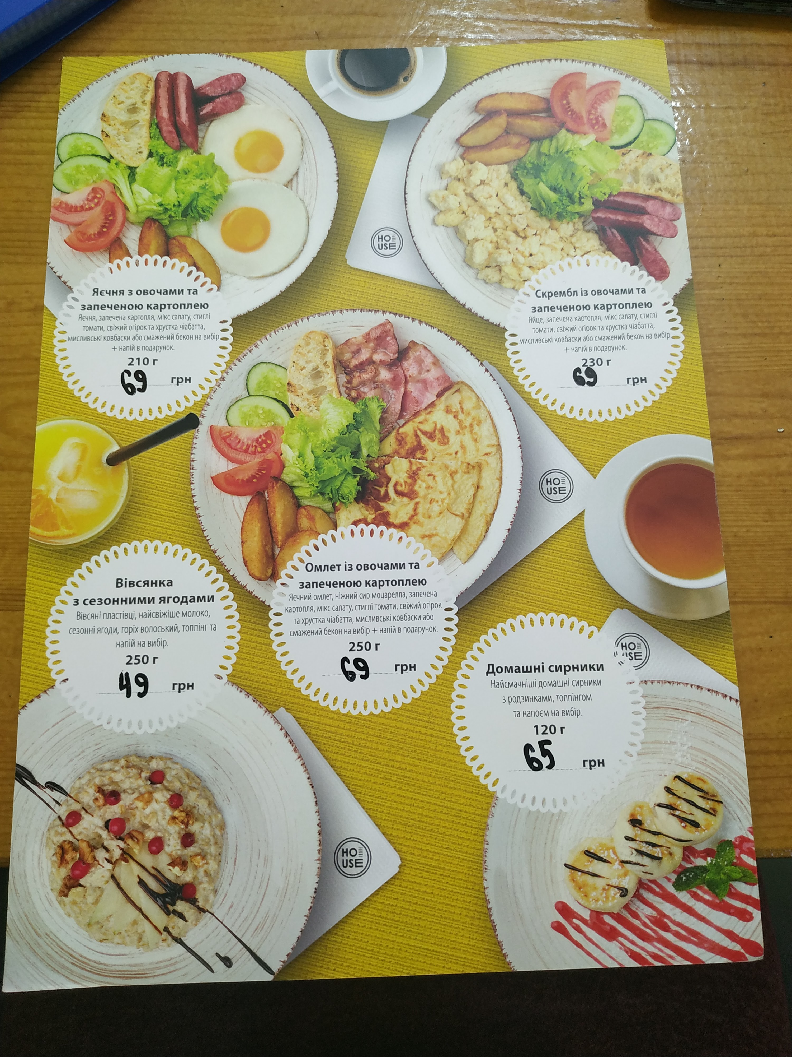 Pizza House - доставка пиццы, суши, wok menu 1