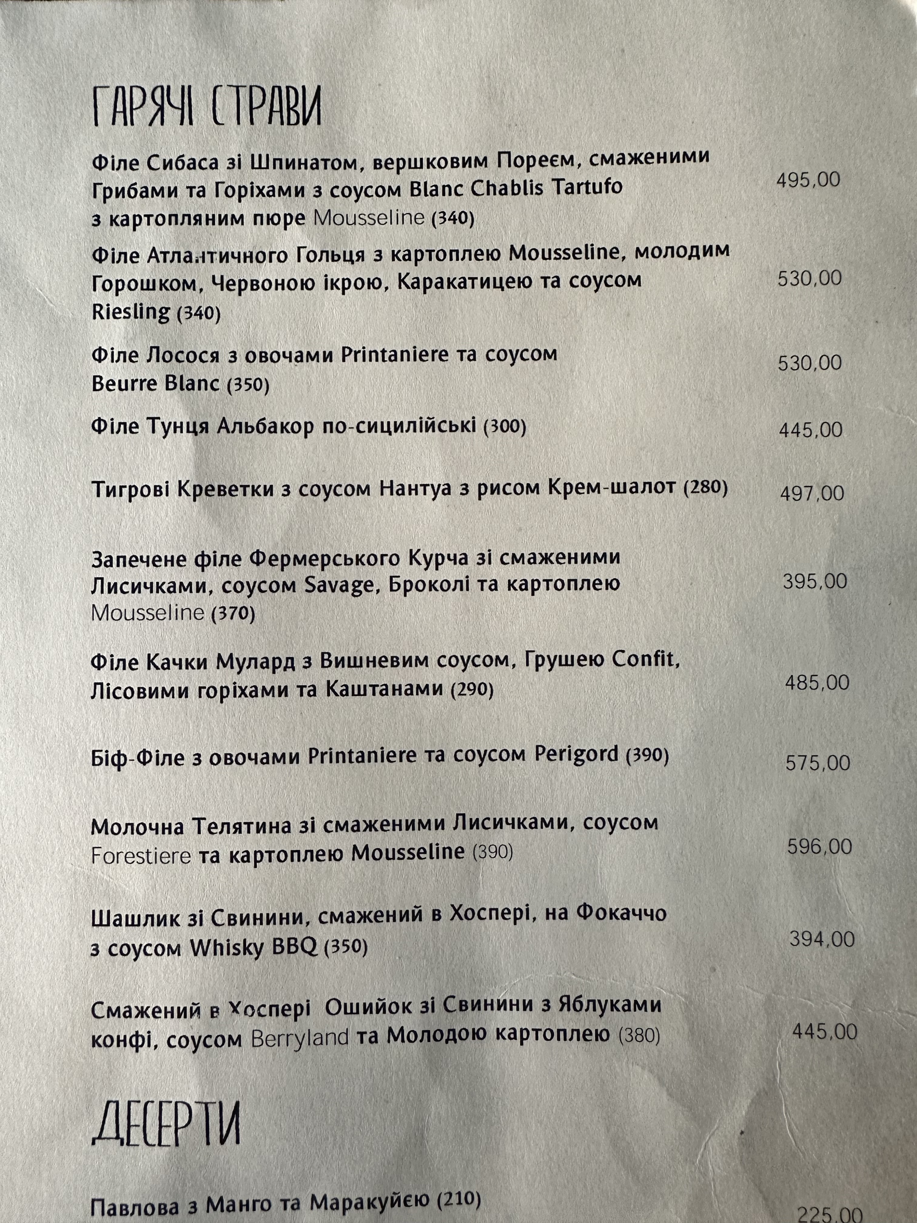 Тарілка menu 2