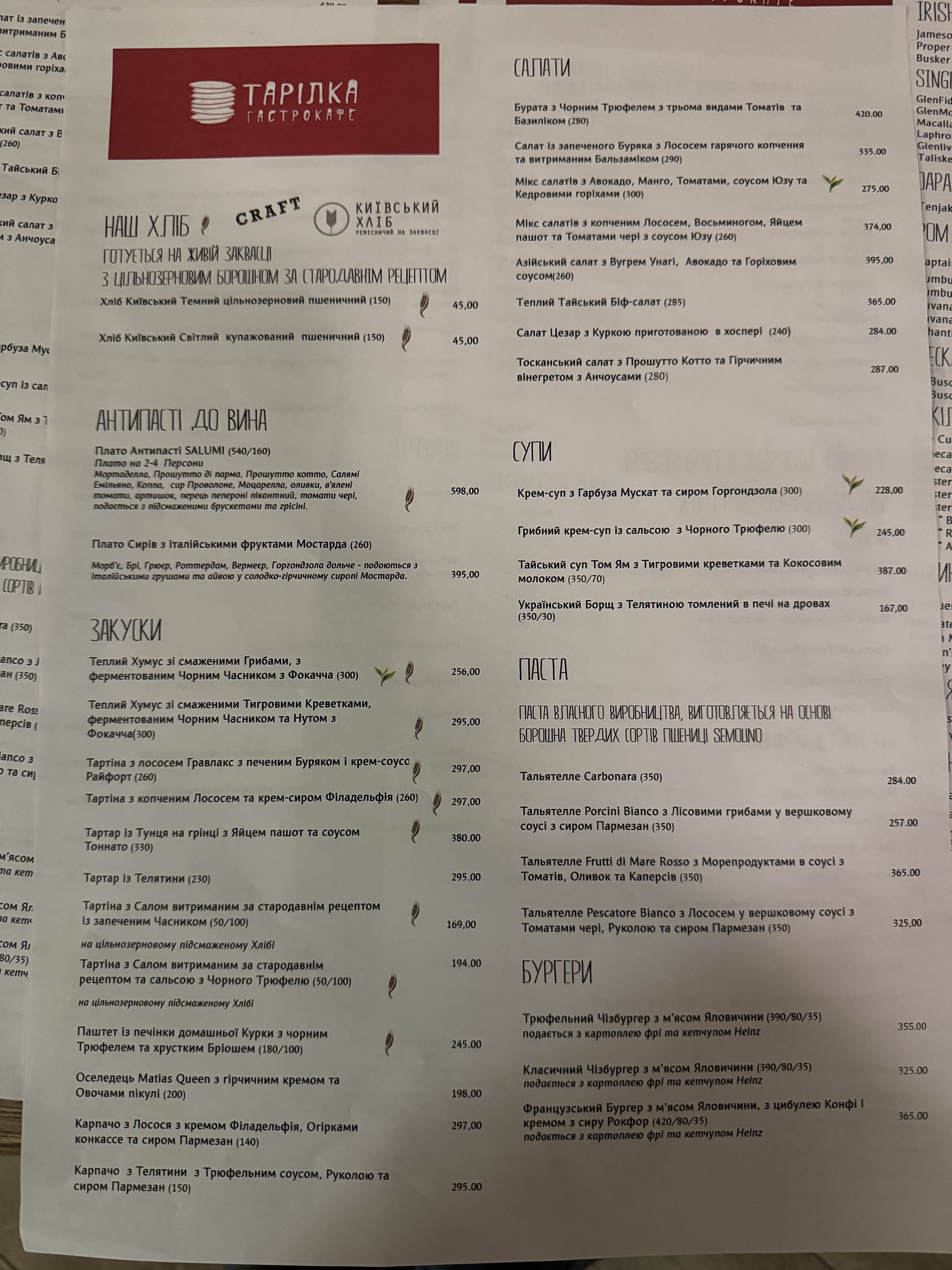 Тарілка menu 7