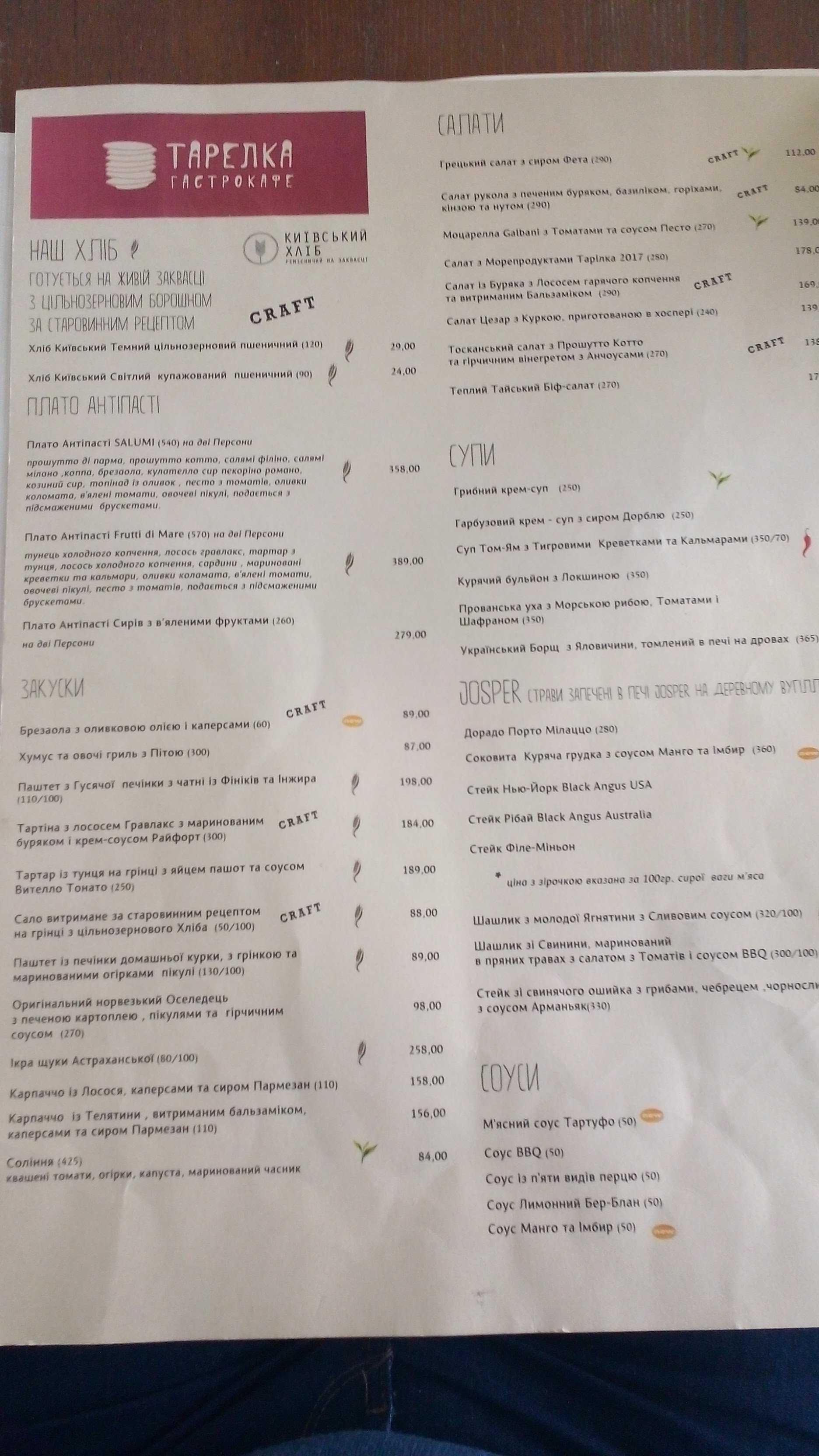 Тарілка menu 9
