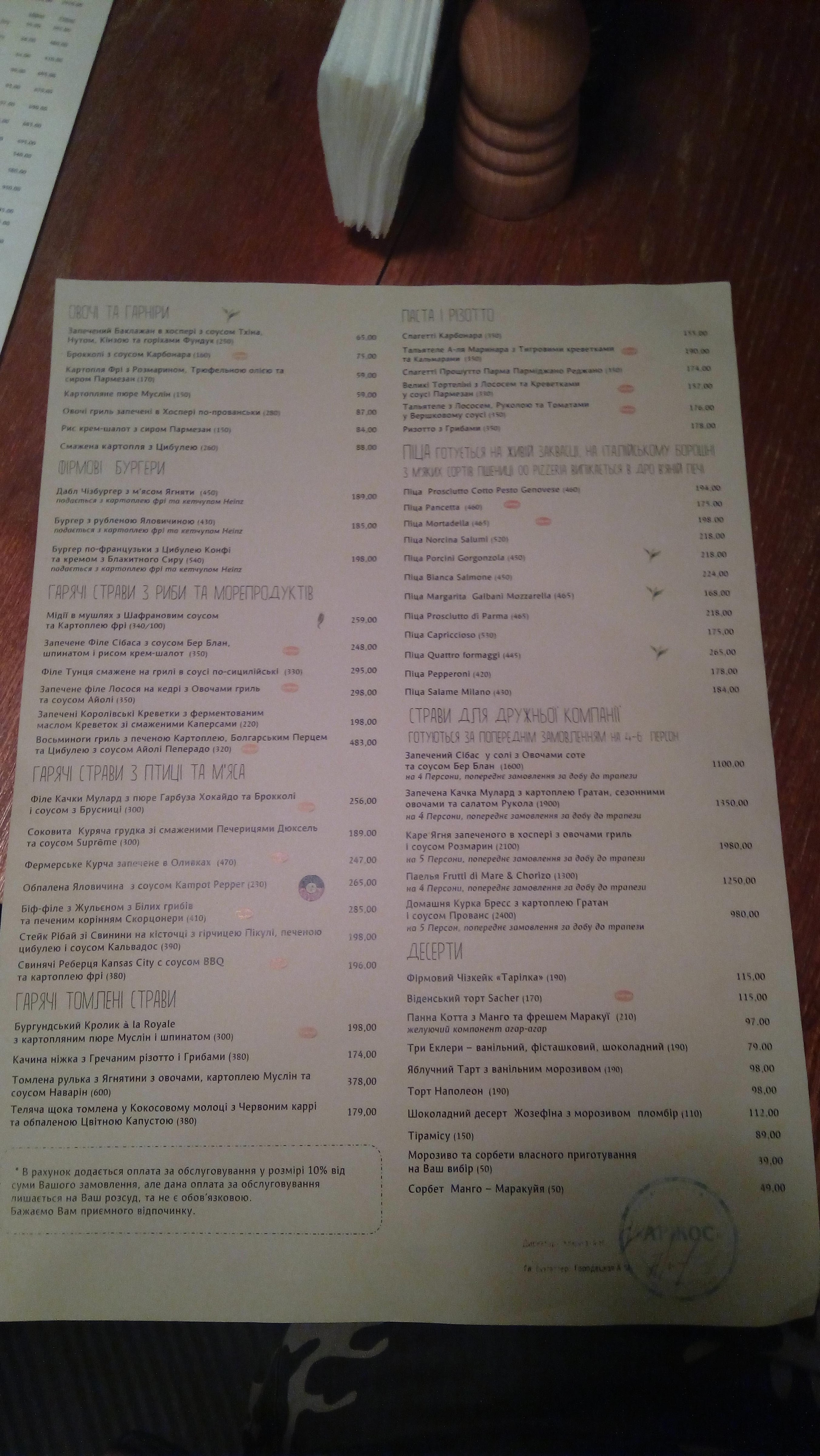 Тарілка menu 11