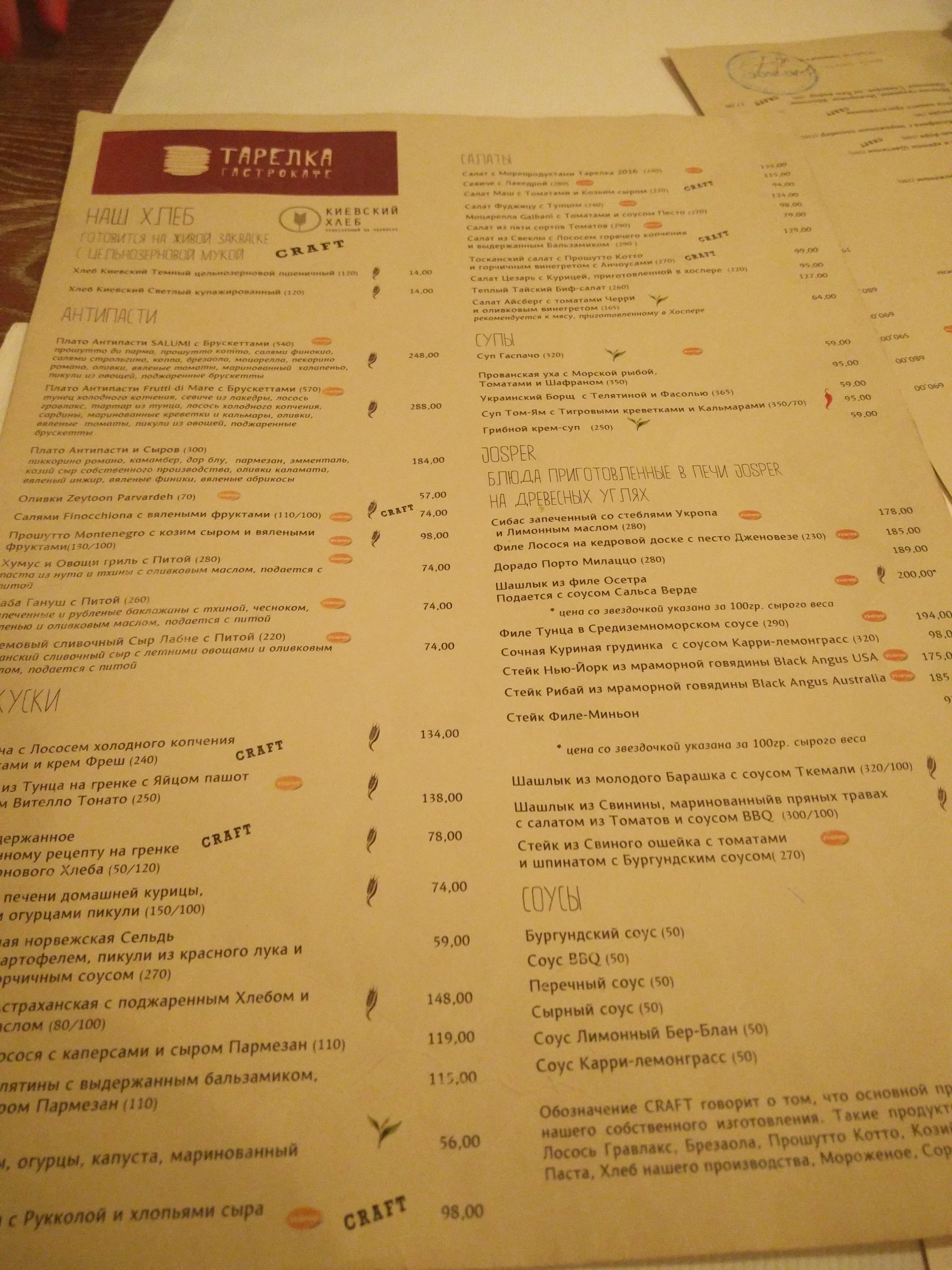 Тарілка menu 12
