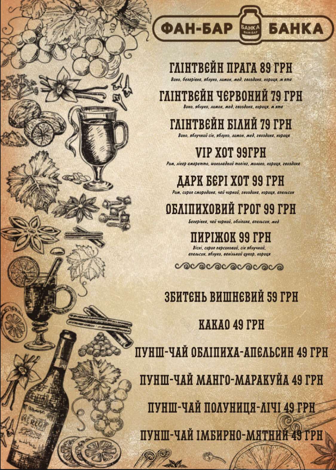 Fan-Bar Banka menu 1