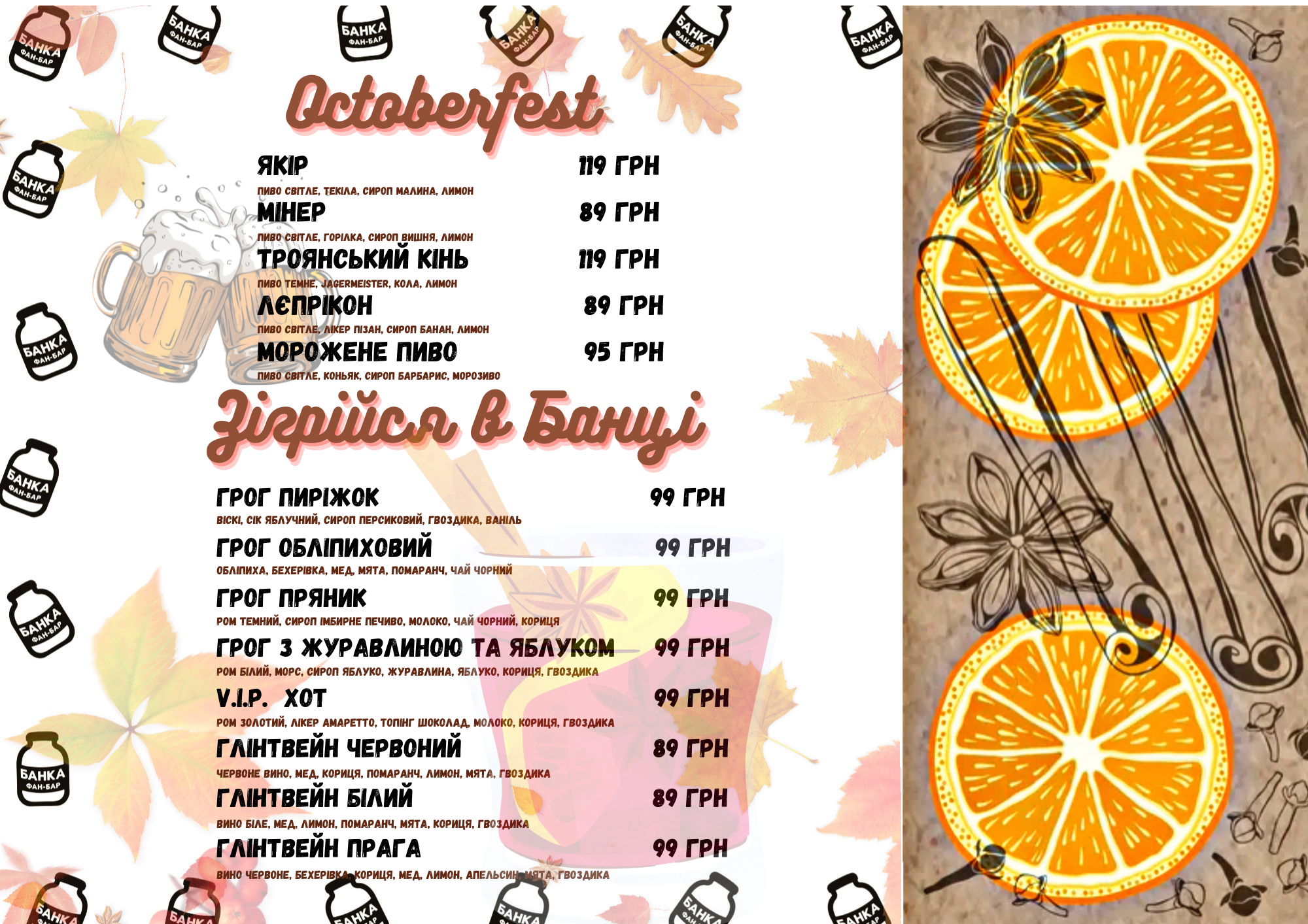 Fan-Bar Banka menu 4