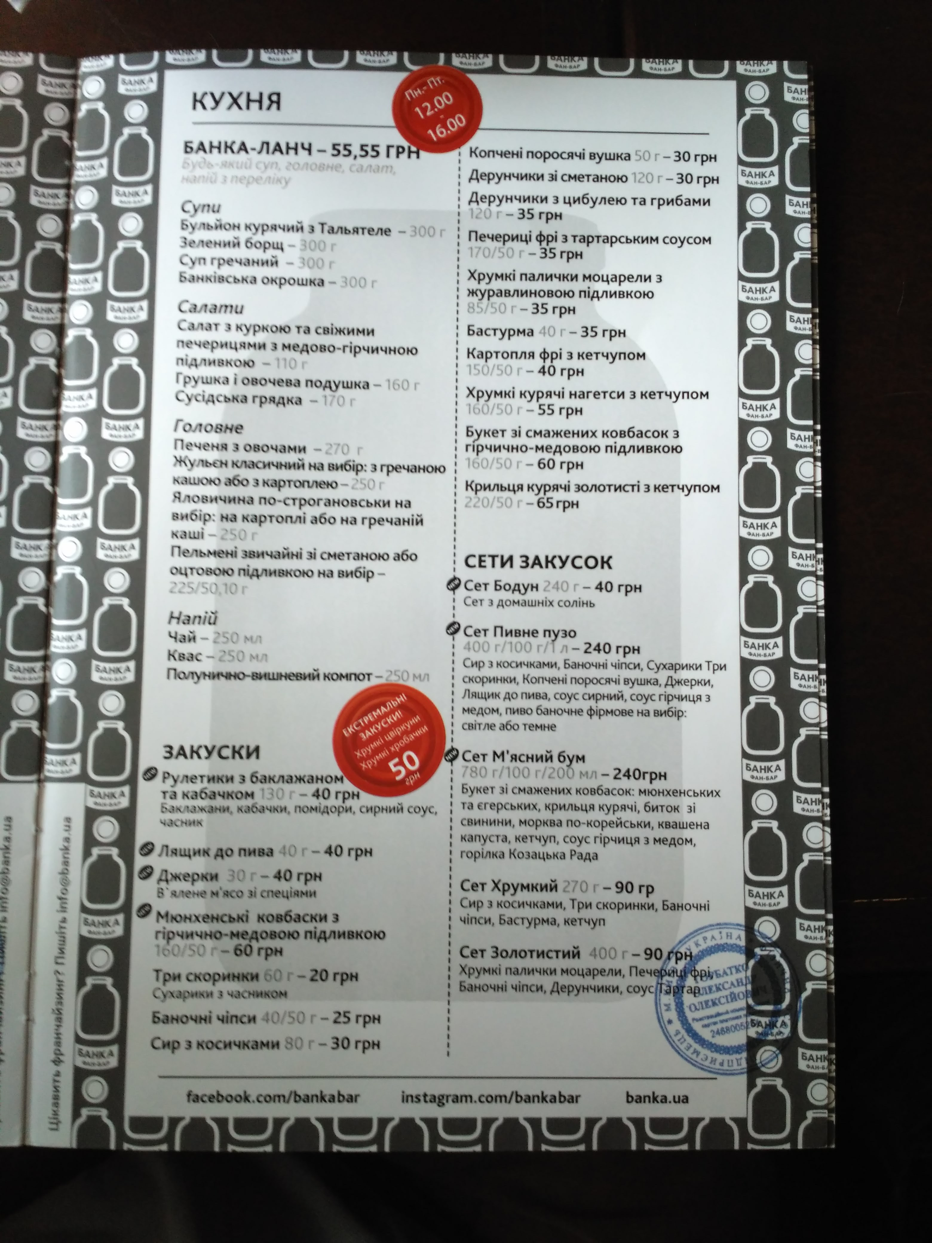 Fan-Bar Banka menu 8