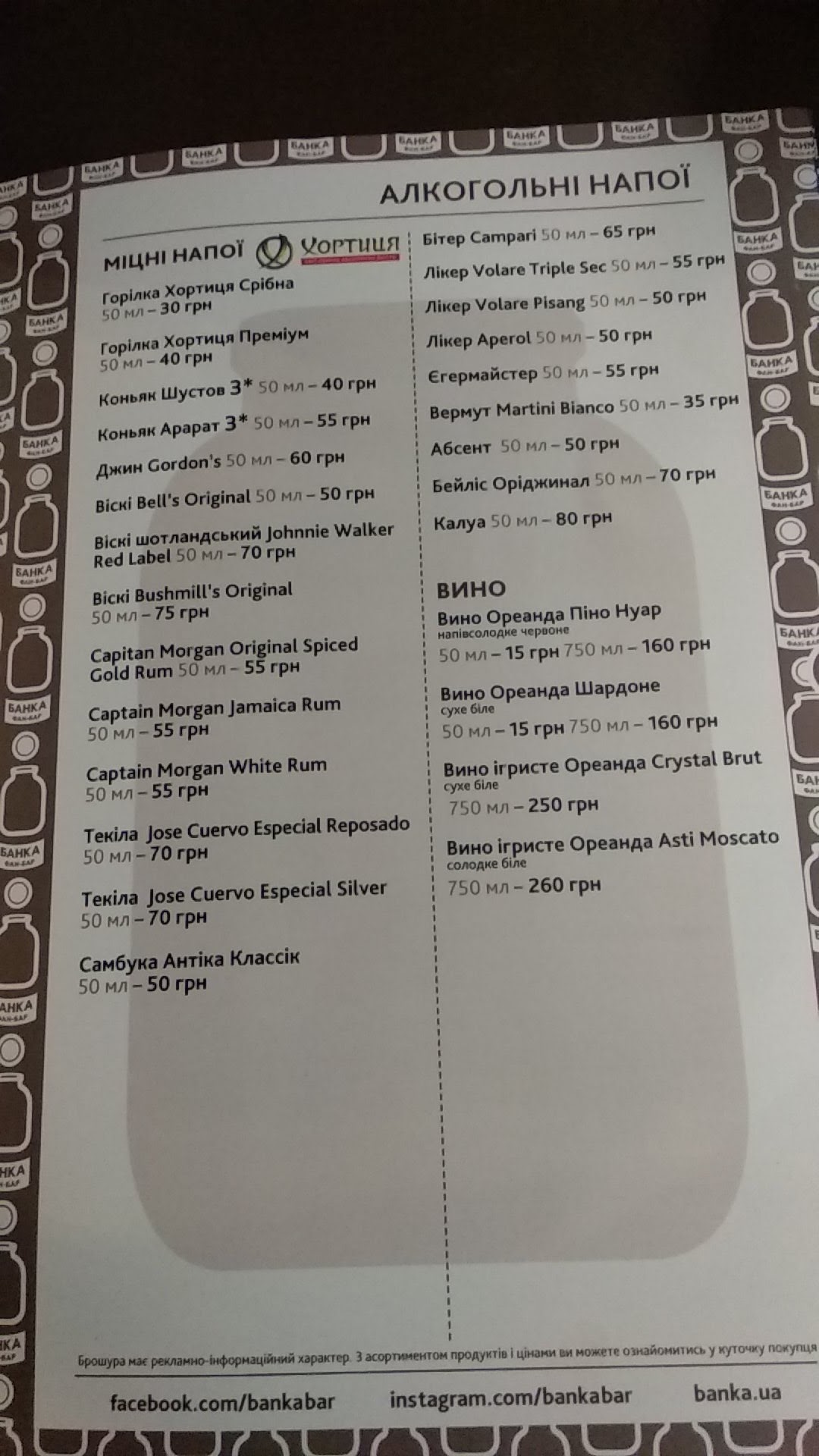 Fan-Bar Banka menu 10