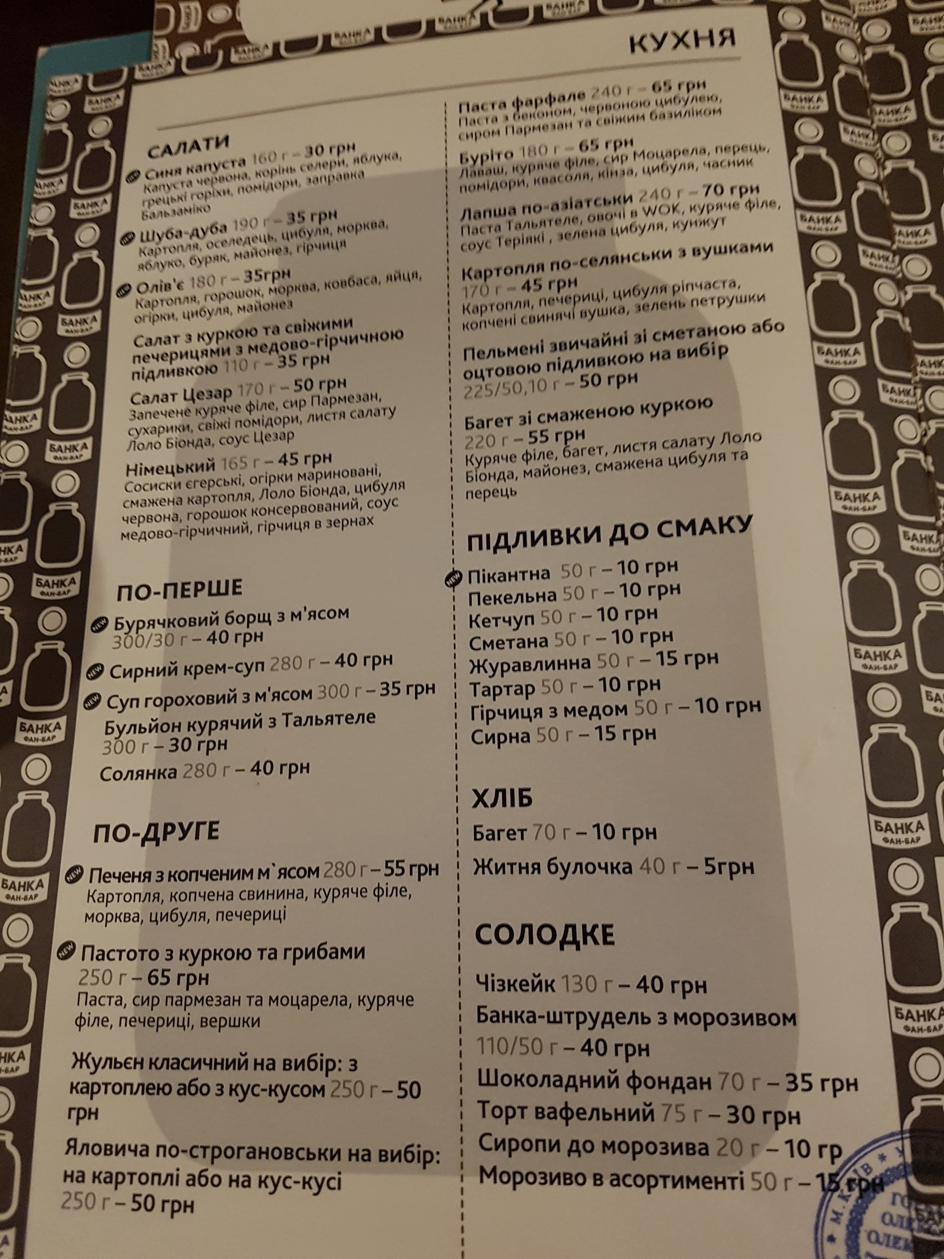 Fan-Bar Banka menu 11