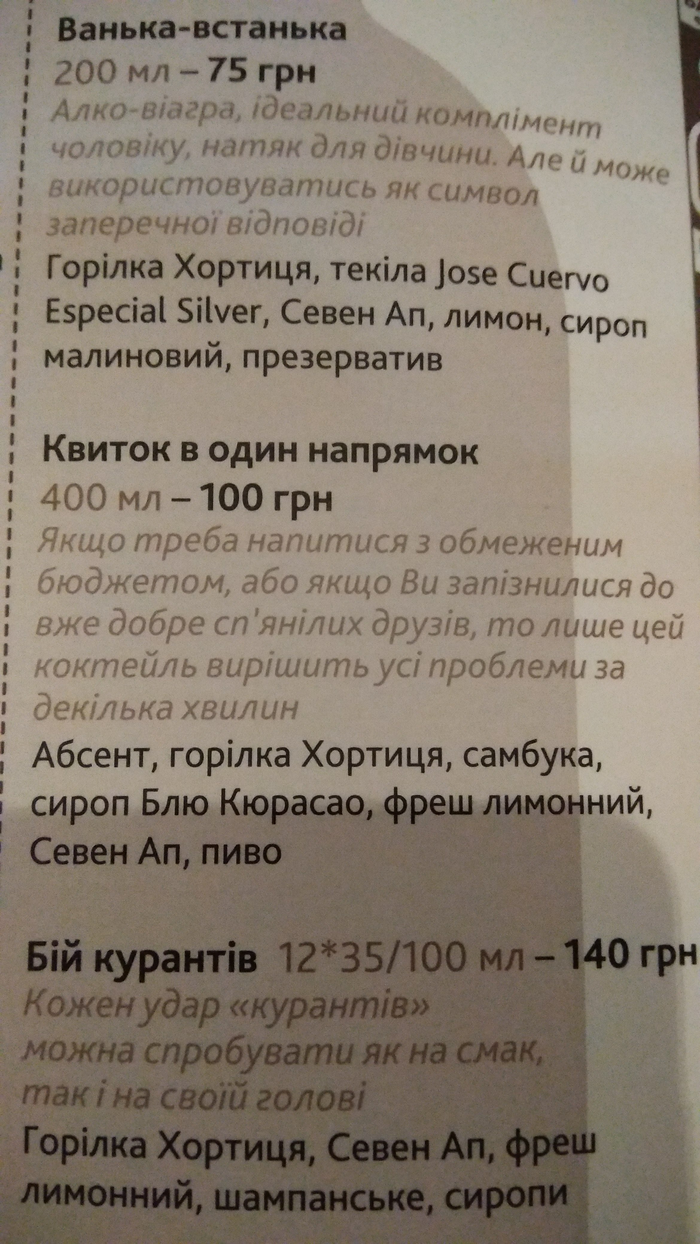 Fan-Bar Banka menu 12