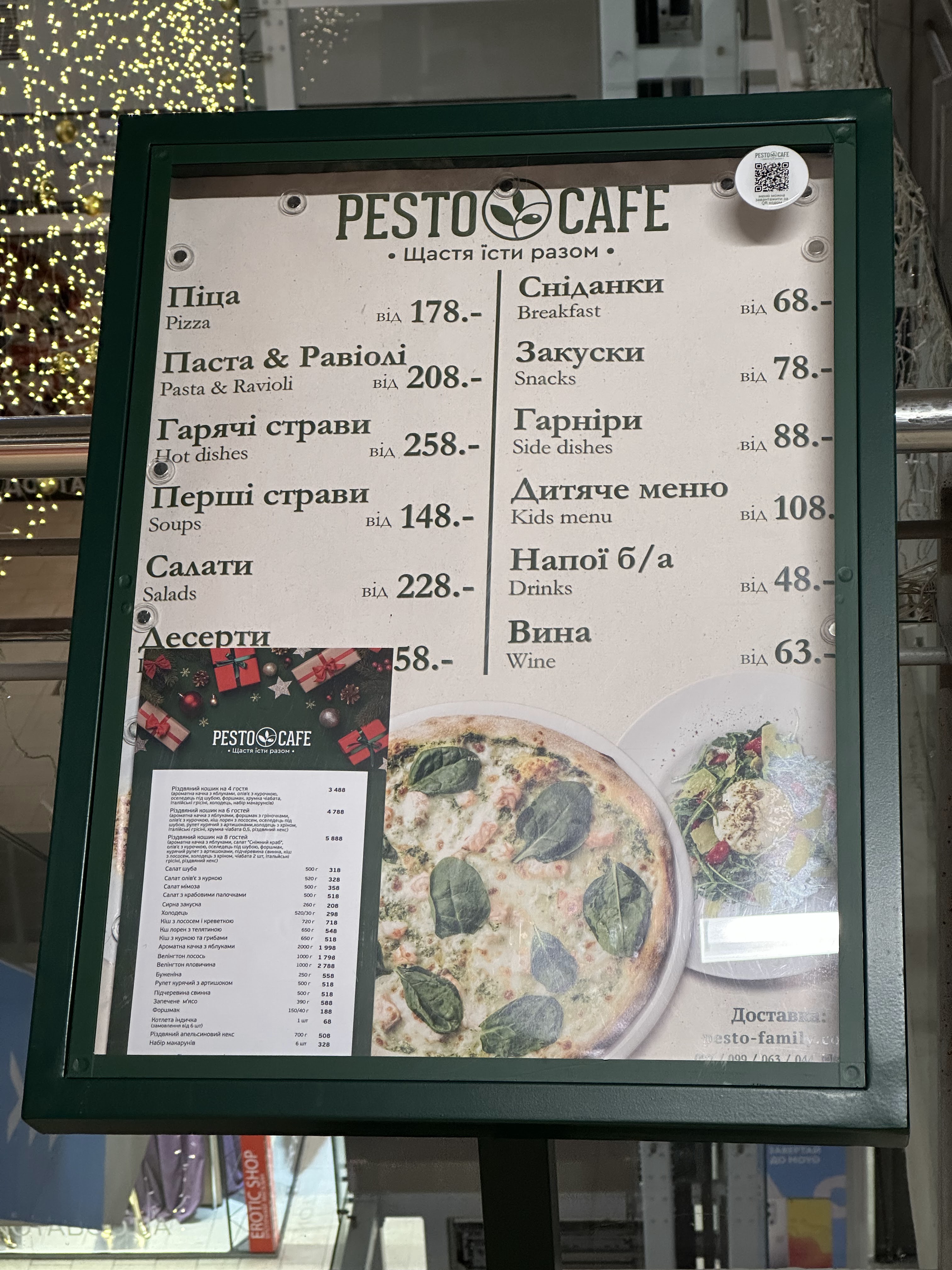 PESTO CAFE menu 1