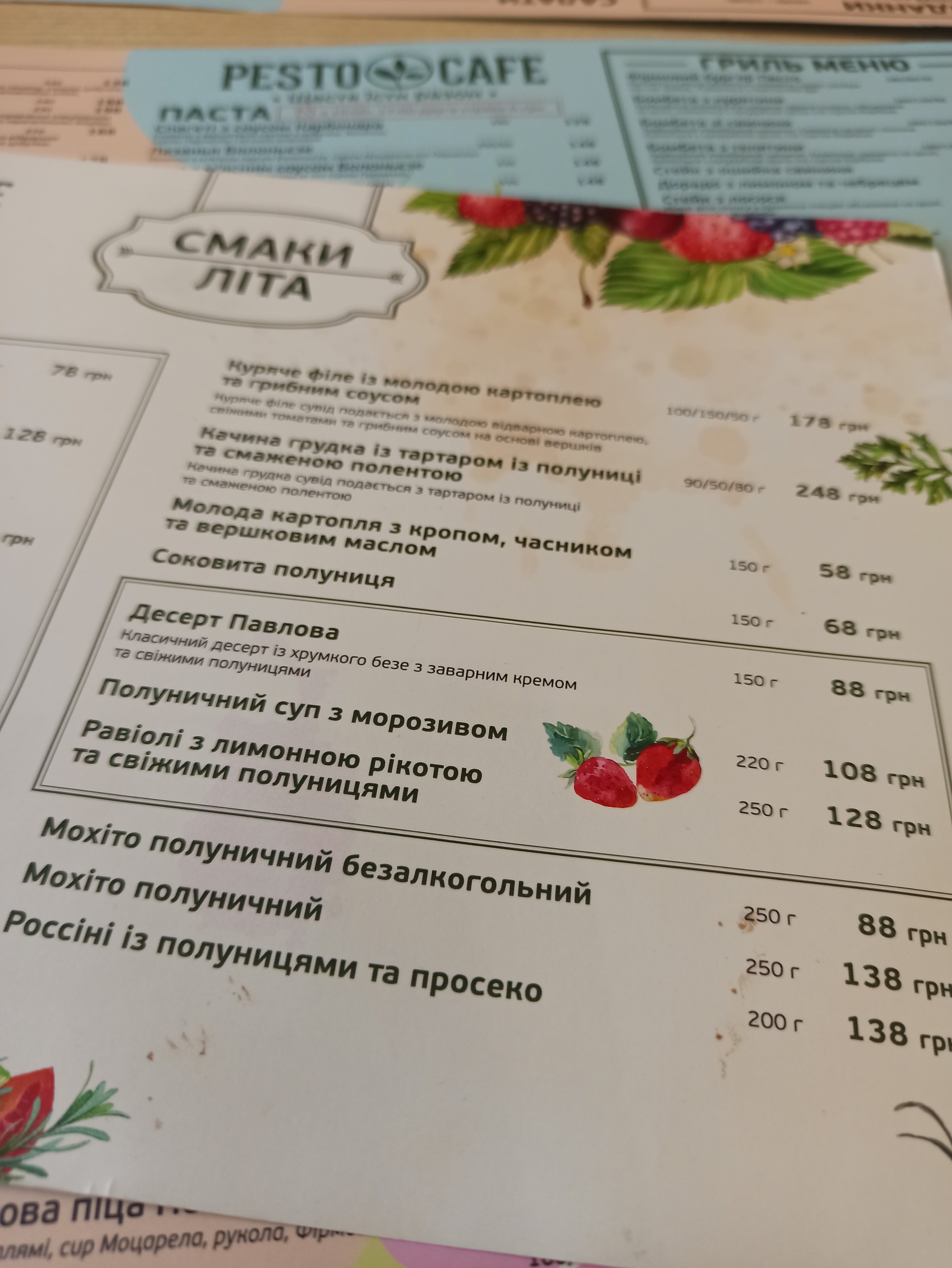 PESTO CAFE menu 3