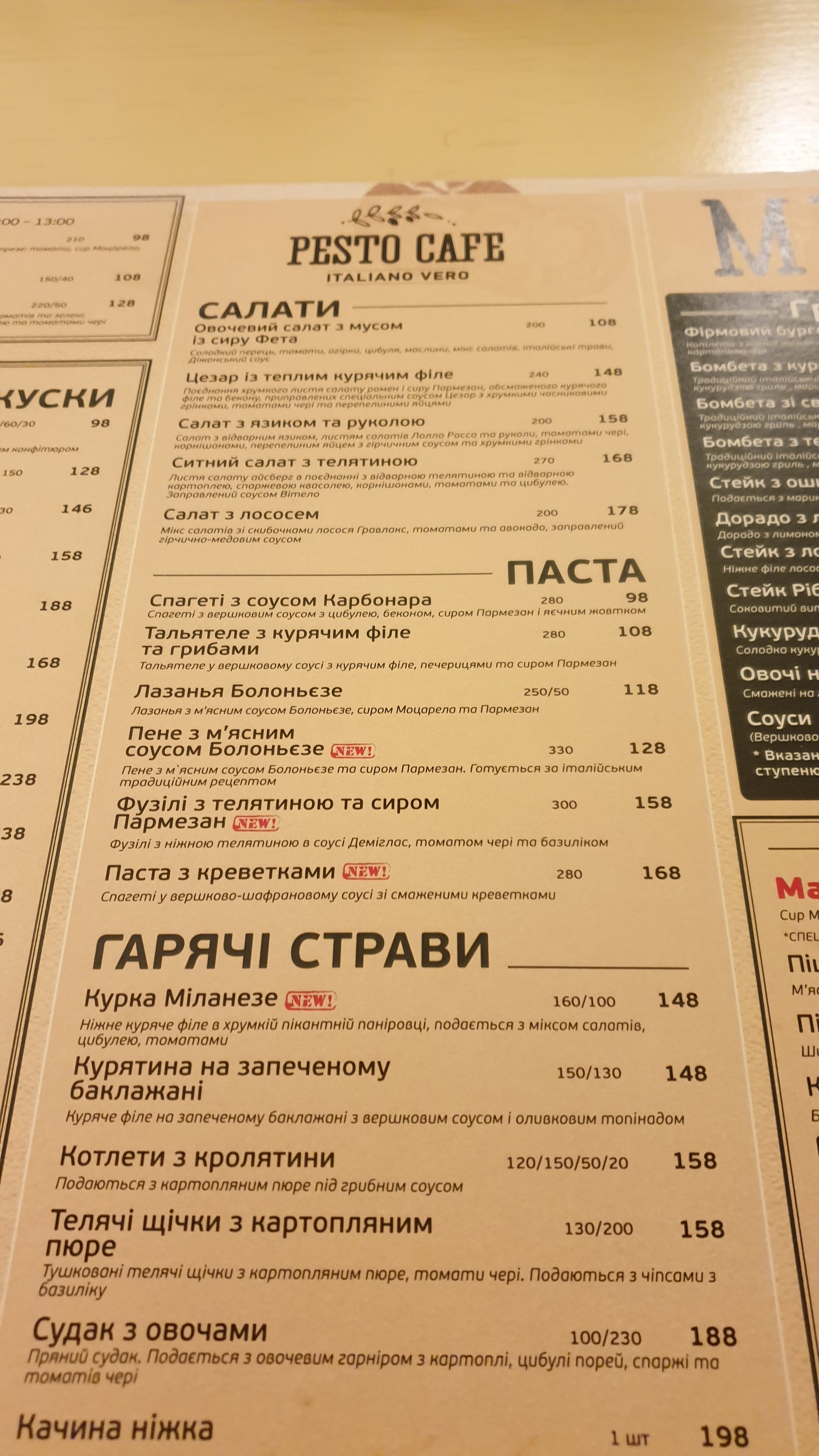 PESTO CAFE menu 4