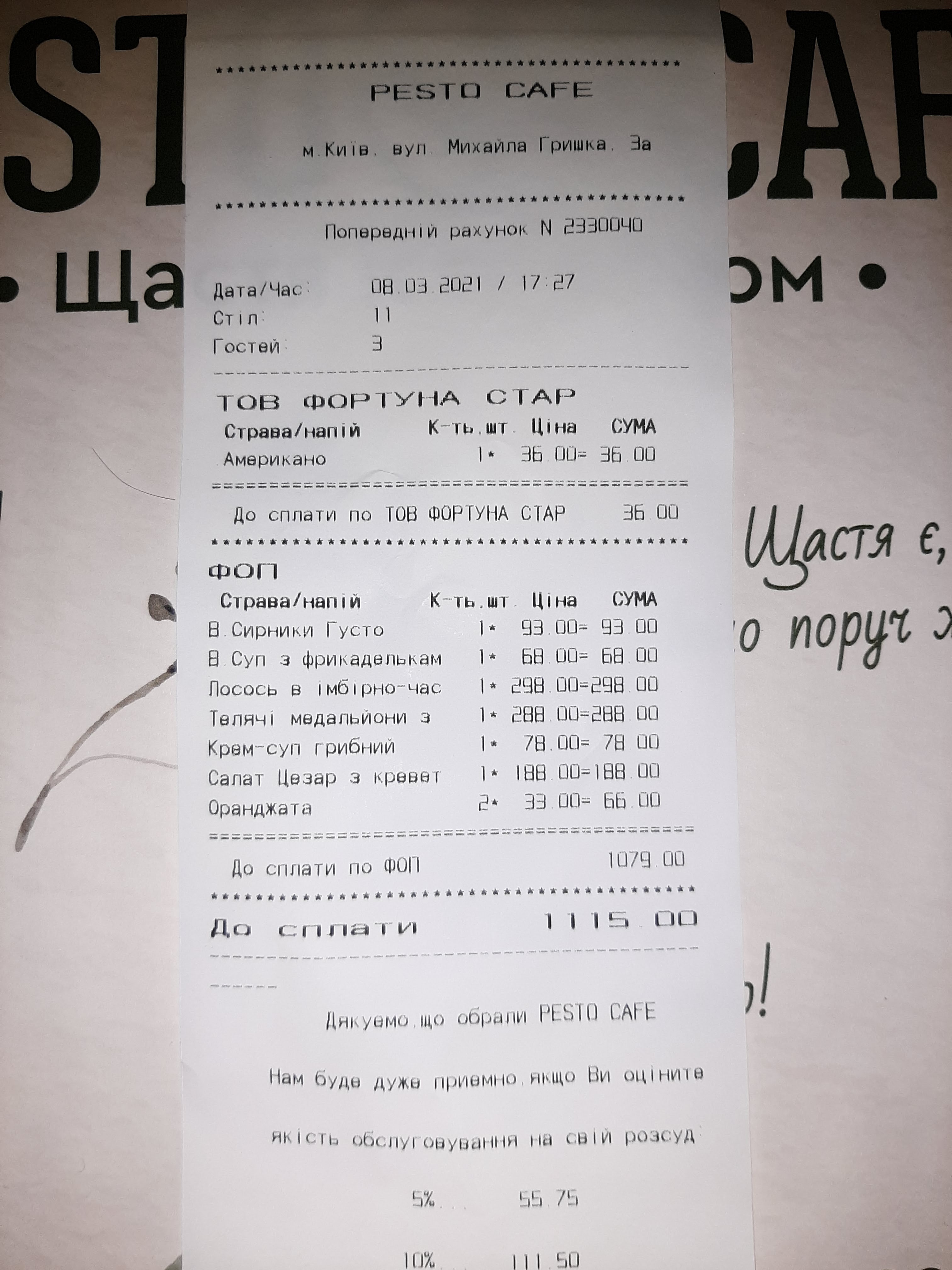 PESTO CAFE menu 8