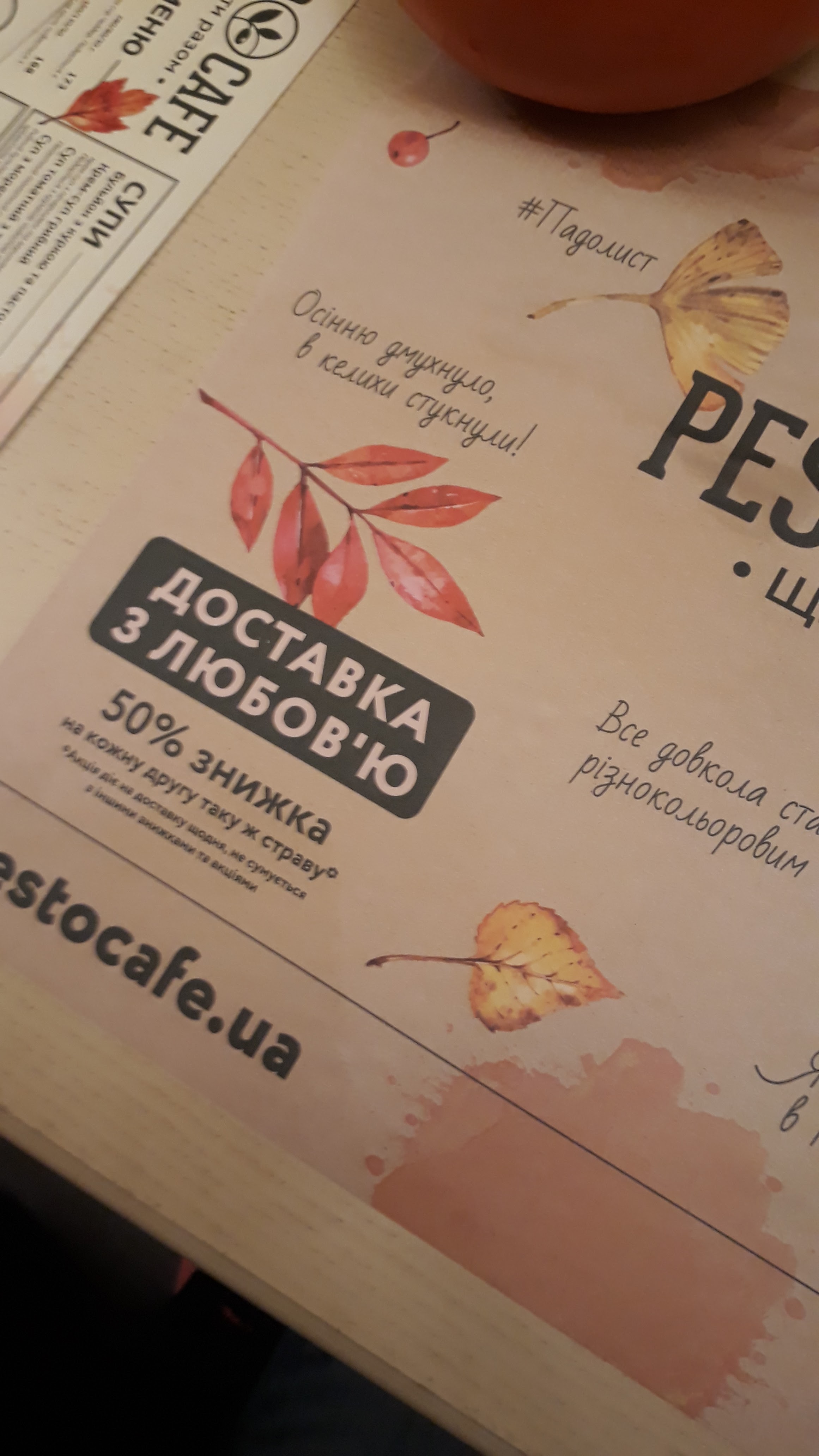 PESTO CAFE menu 11