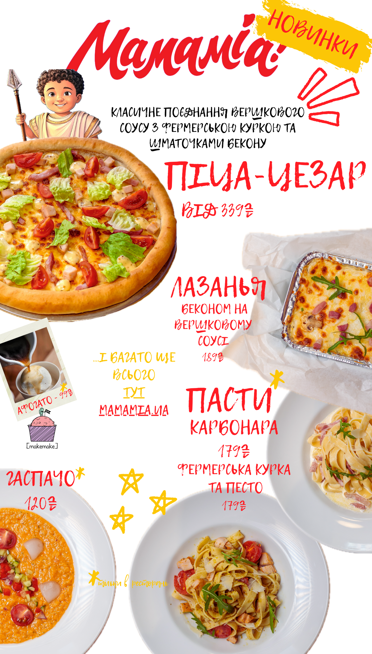 Mamamia! menu 1