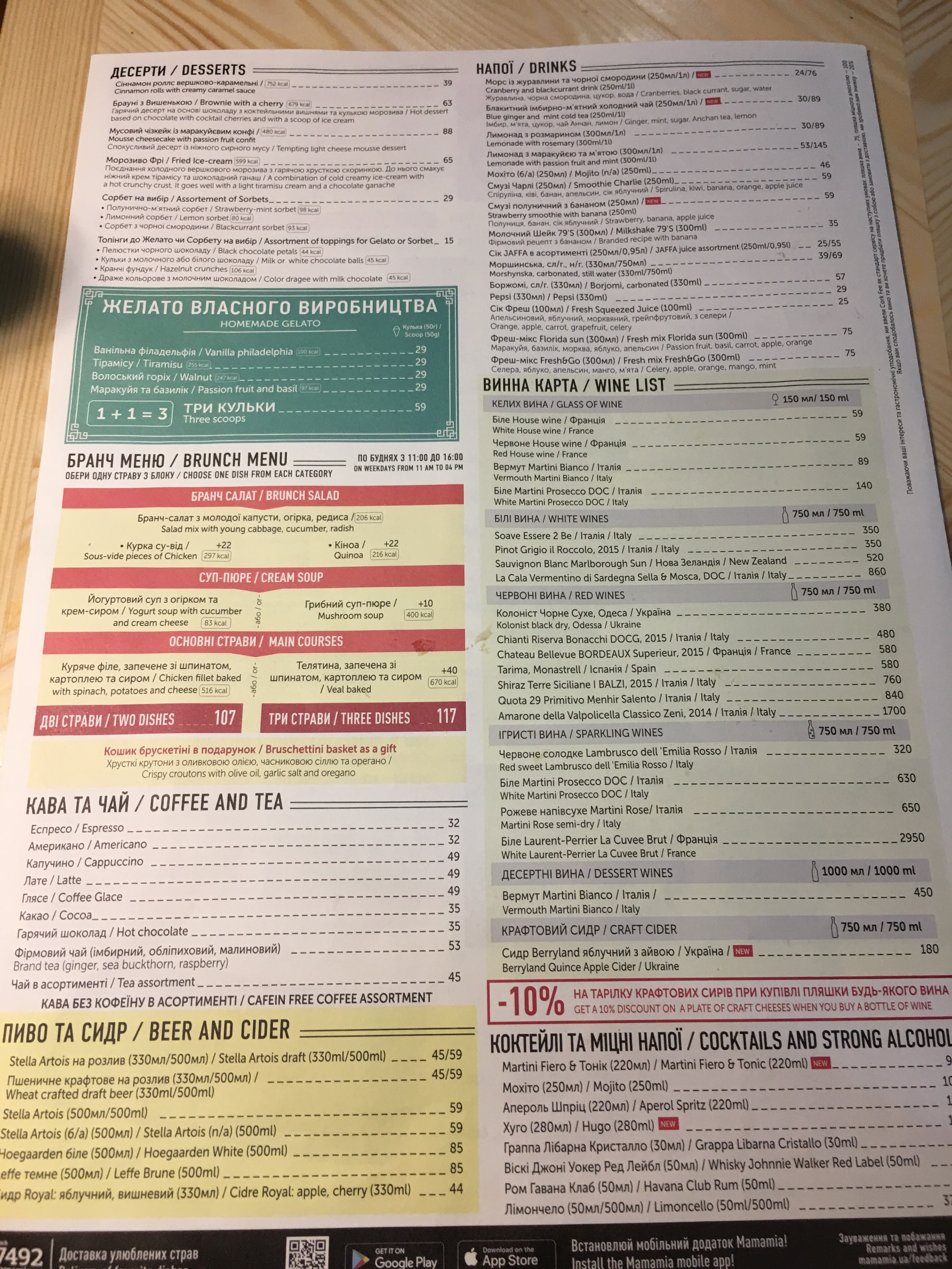 Mamamia! menu 3