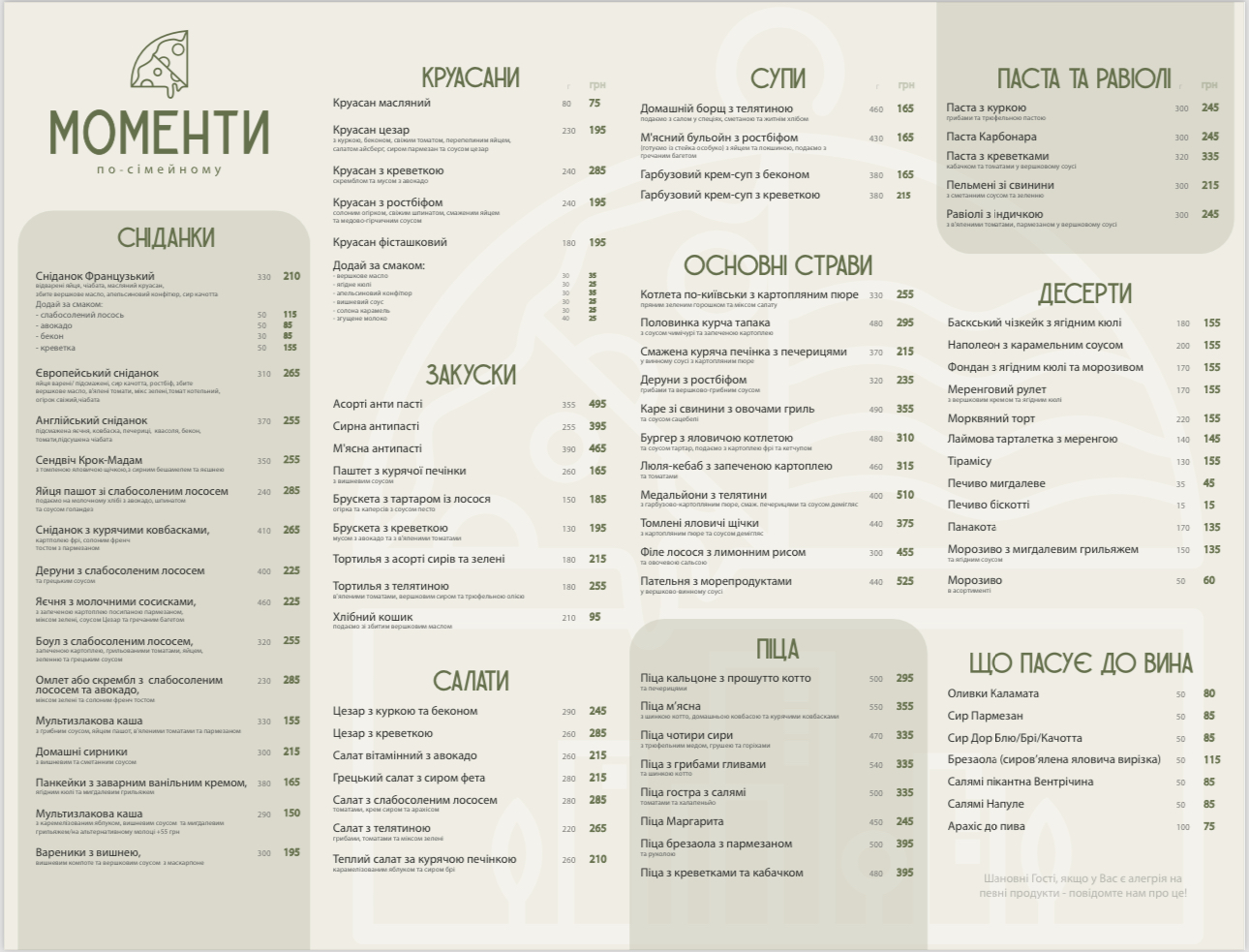 Моменти на Позняках menu 1