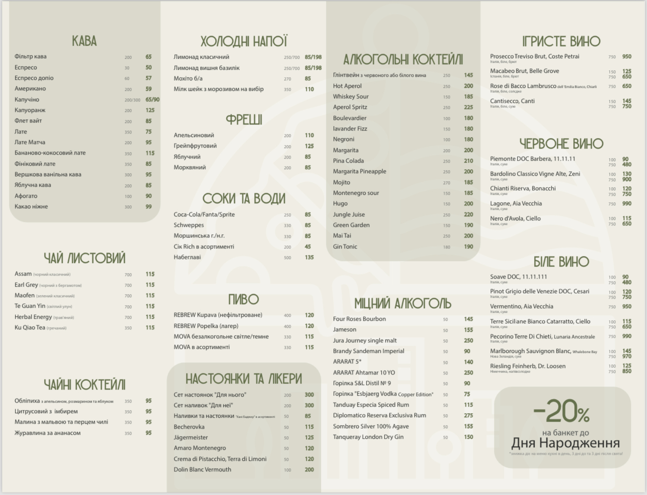 Моменти на Позняках menu 2