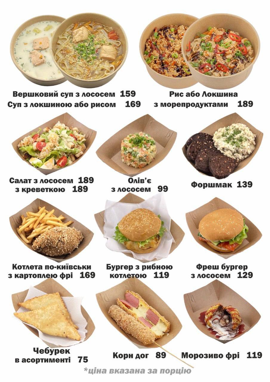 "Kyyivsʹki Karasi" Na Rudenko menu 1