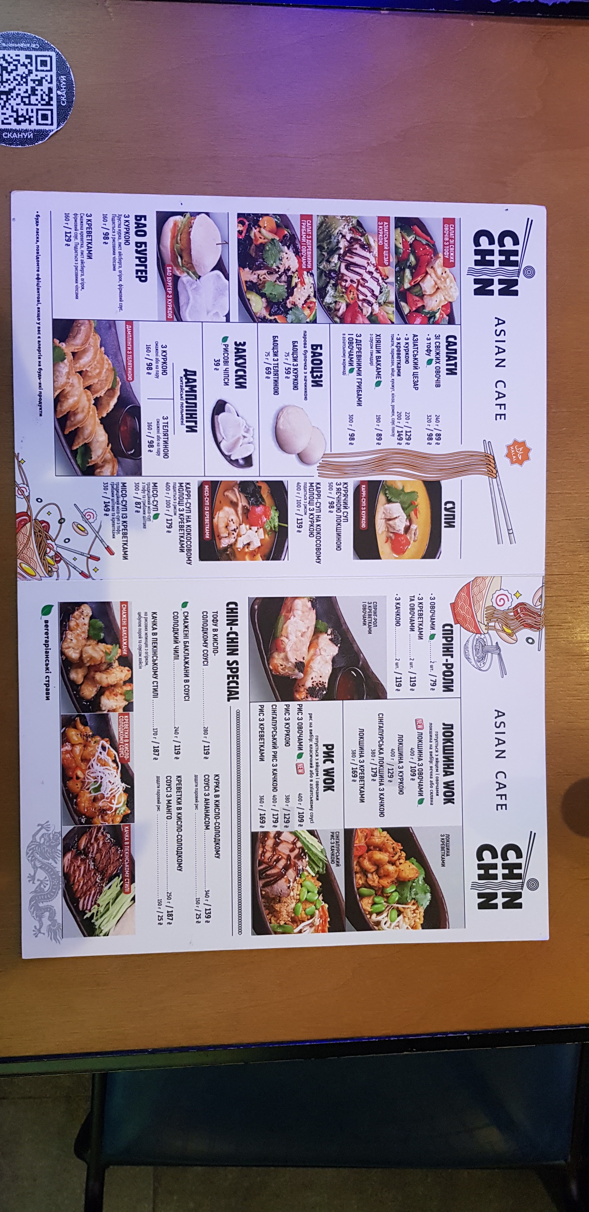 Chin Chin ТРЦ Piramida menu 1