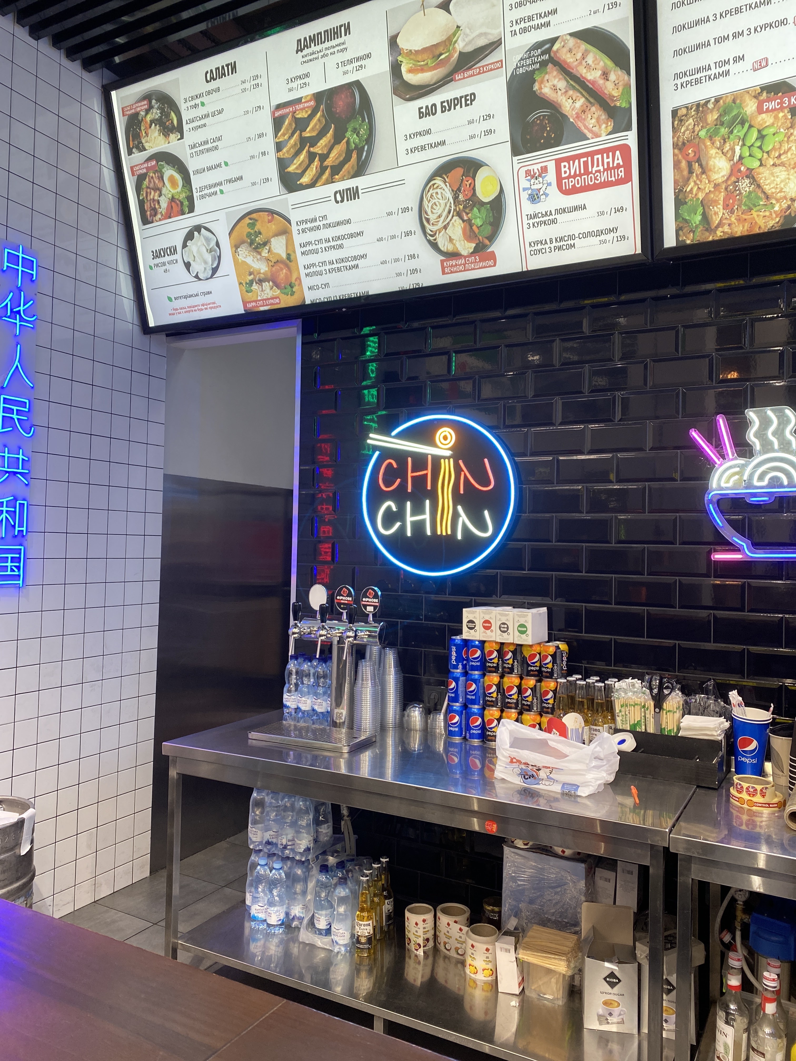 Chin Chin ТРЦ Piramida menu 2