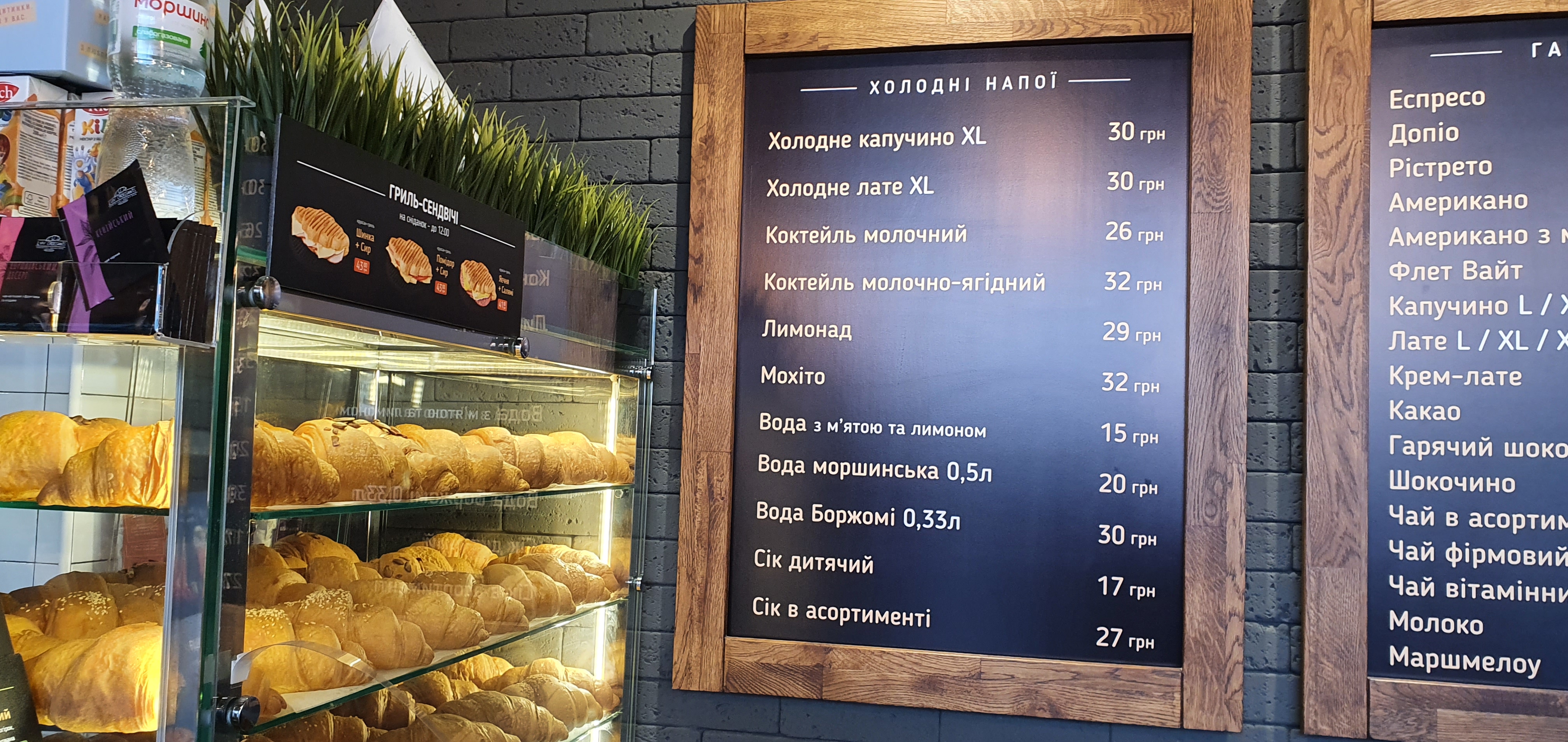 Lviv Croissants menu 2