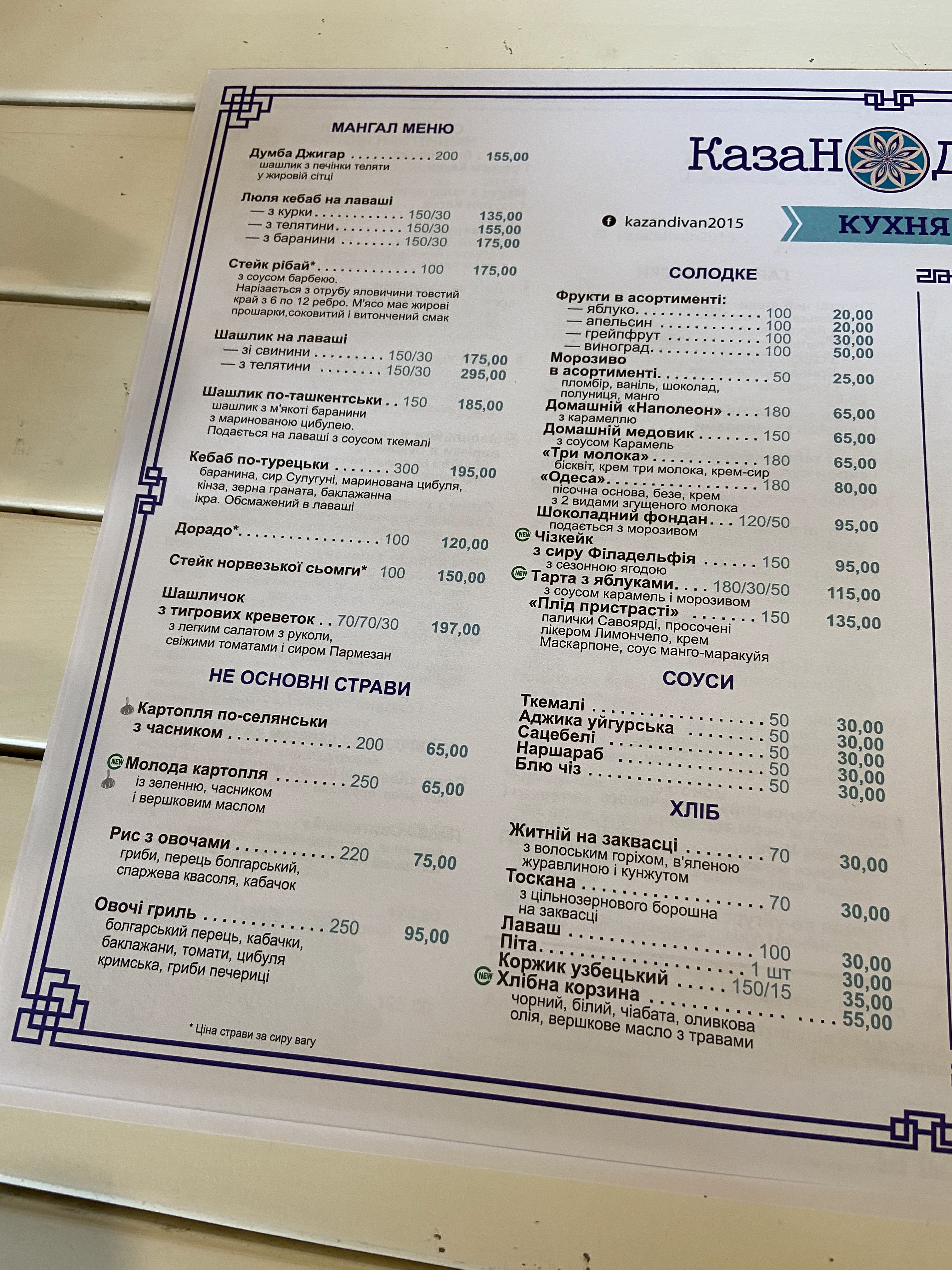 KazaN DivaN menu 1